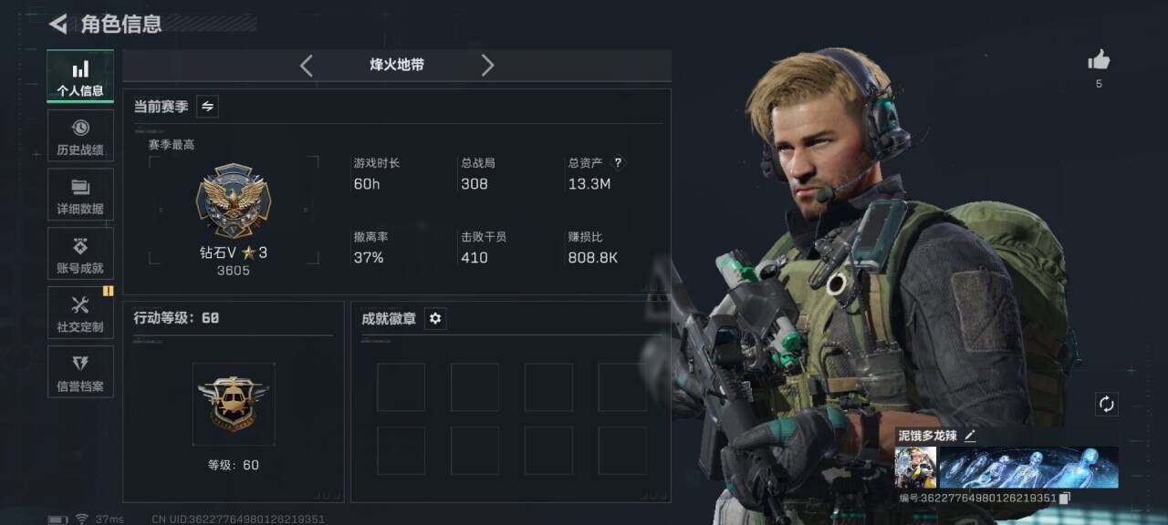 SJZEY419341三角洲行动账号详情图3