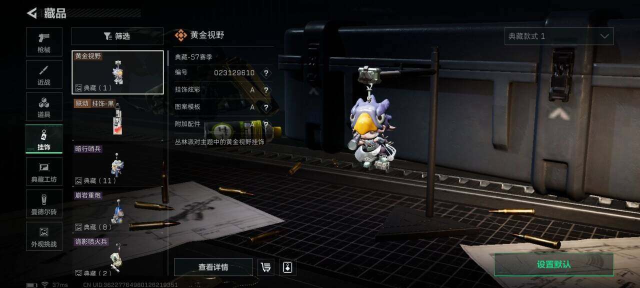 SJZEY419341三角洲行动账号详情图11