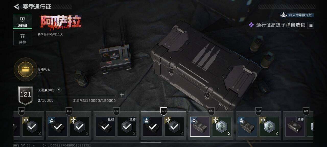 SJZEY419341三角洲行动账号详情图12