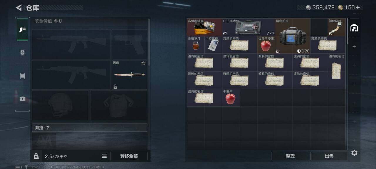 SJZEY419341三角洲行动账号详情图13