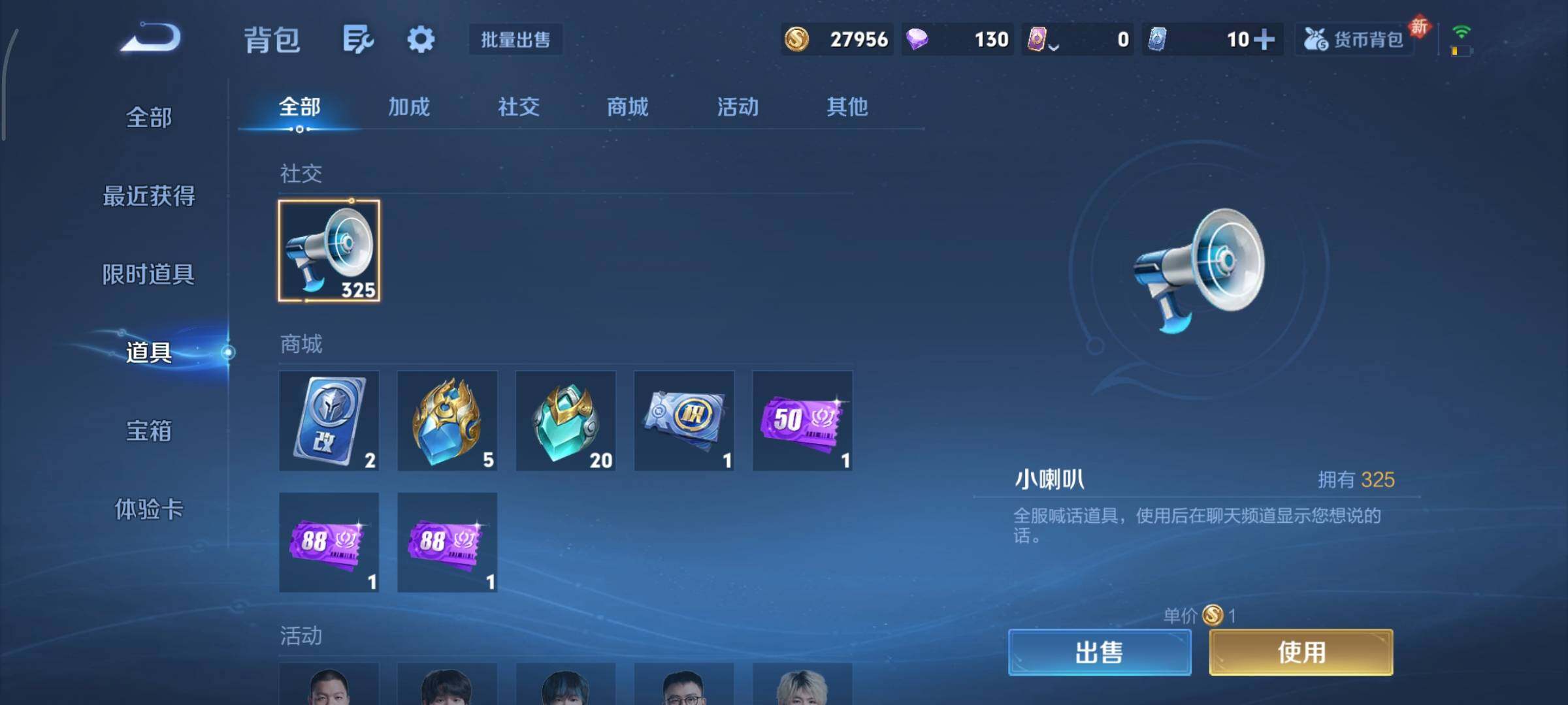 WZCMY461583王者荣耀账号详情图19