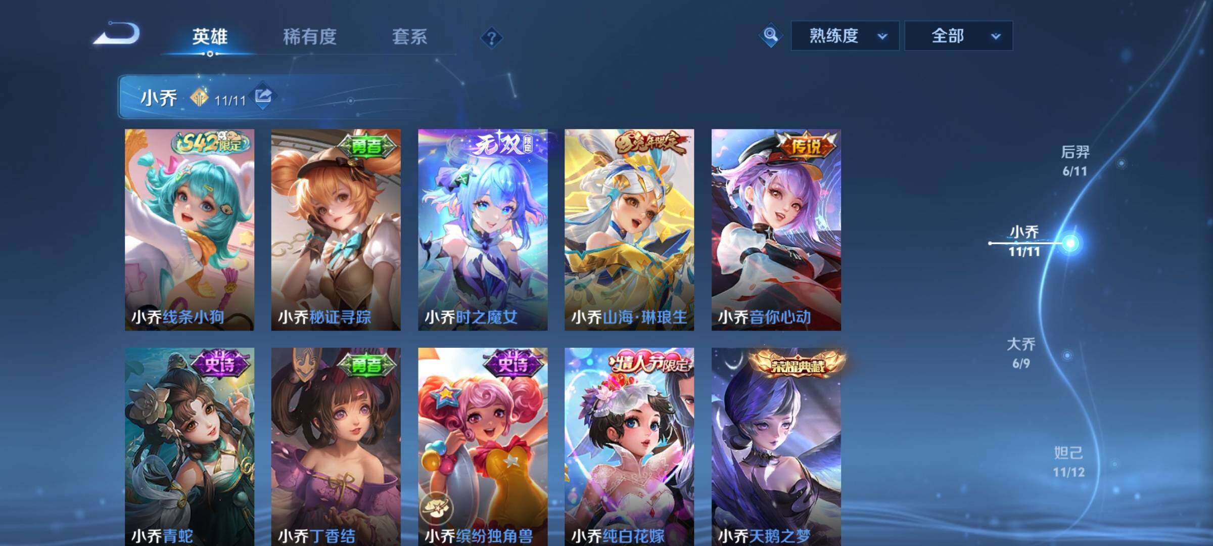 WZCMW460016王者荣耀账号详情图6