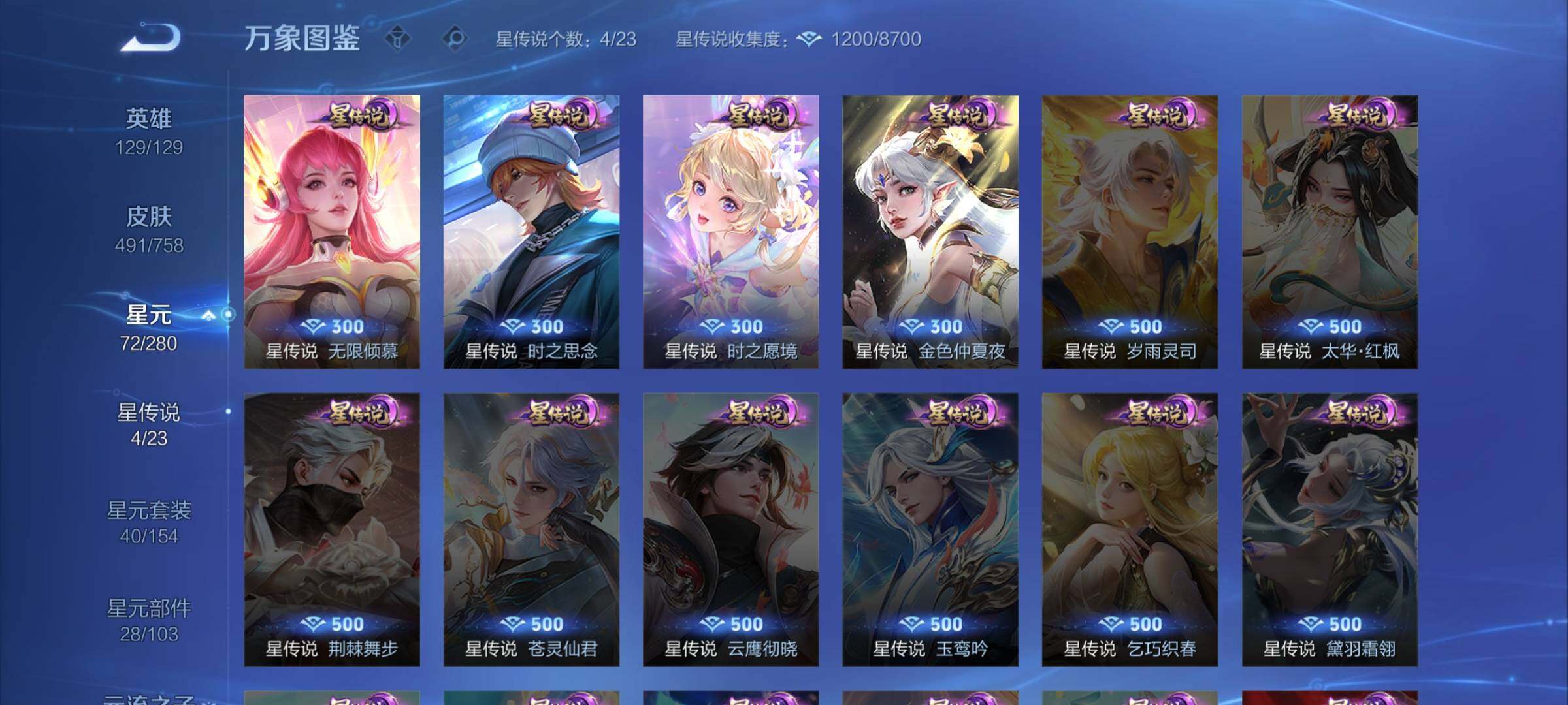 WZCMW460016王者荣耀账号详情图17