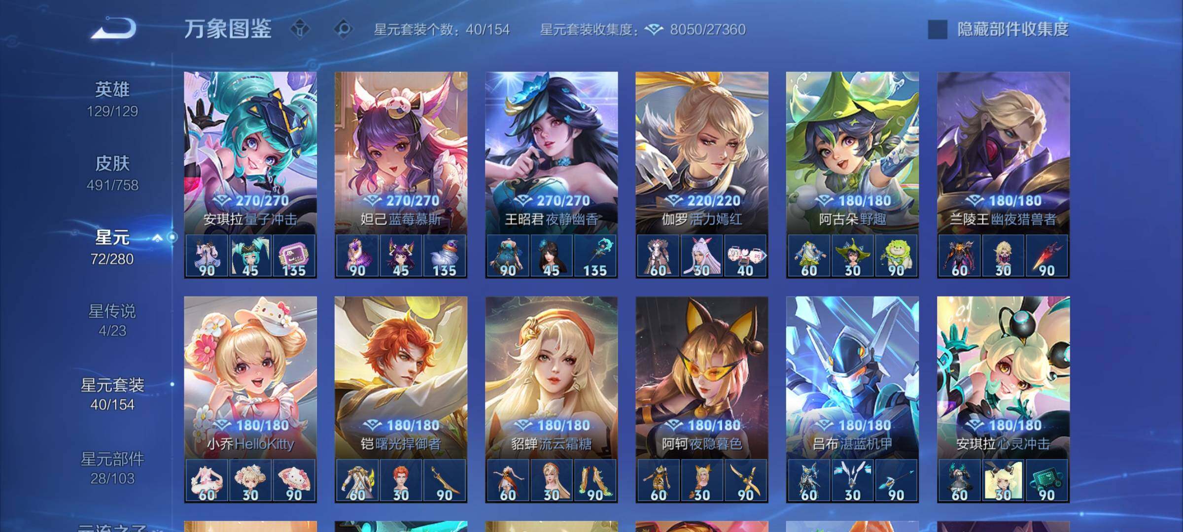 WZCMW460016王者荣耀账号详情图18