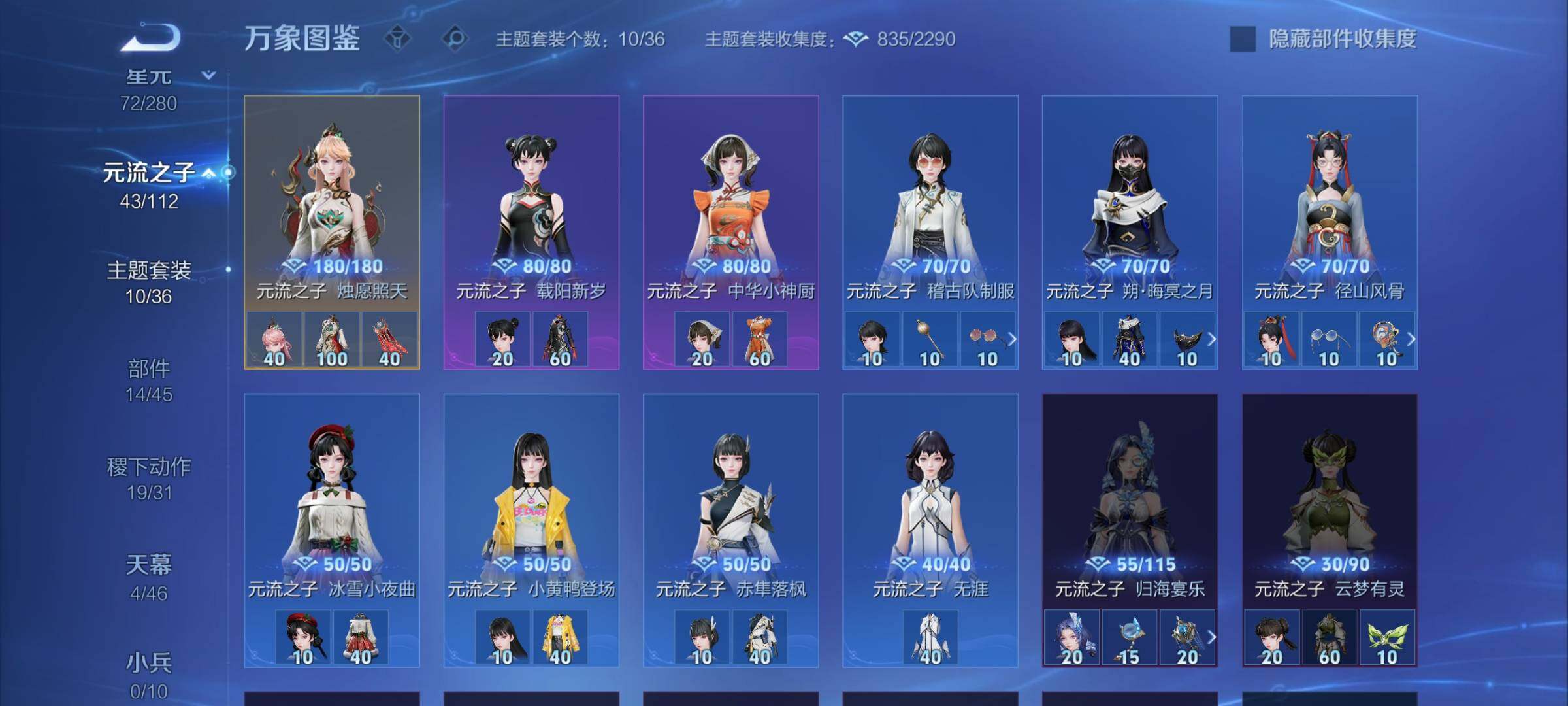 WZCMW460016王者荣耀账号详情图19