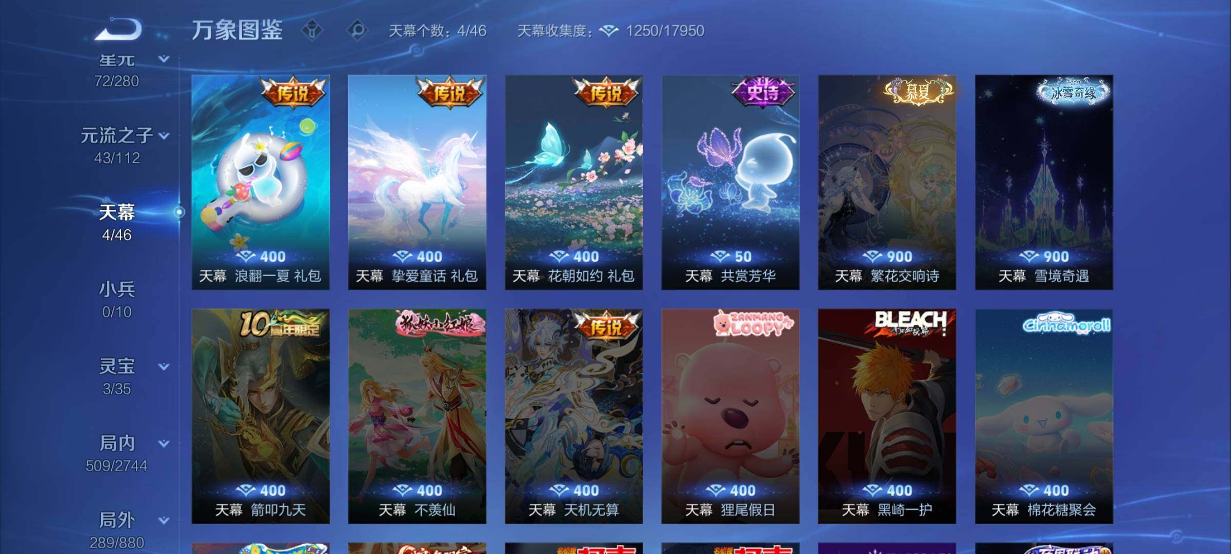 WZCMW460016王者荣耀账号详情图20