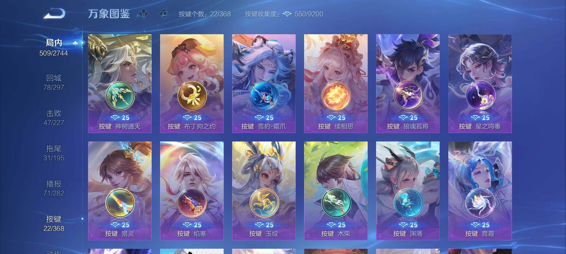 WZCMW460016王者荣耀账号详情图21