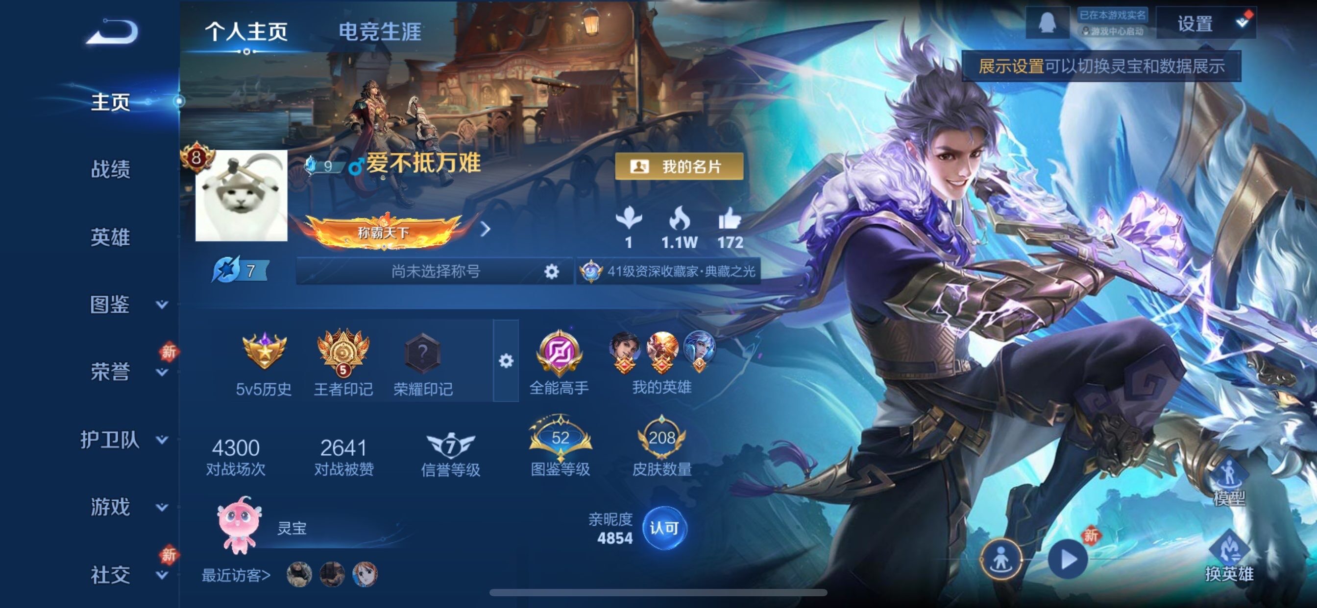 WZCMY461557王者荣耀账号详情图2