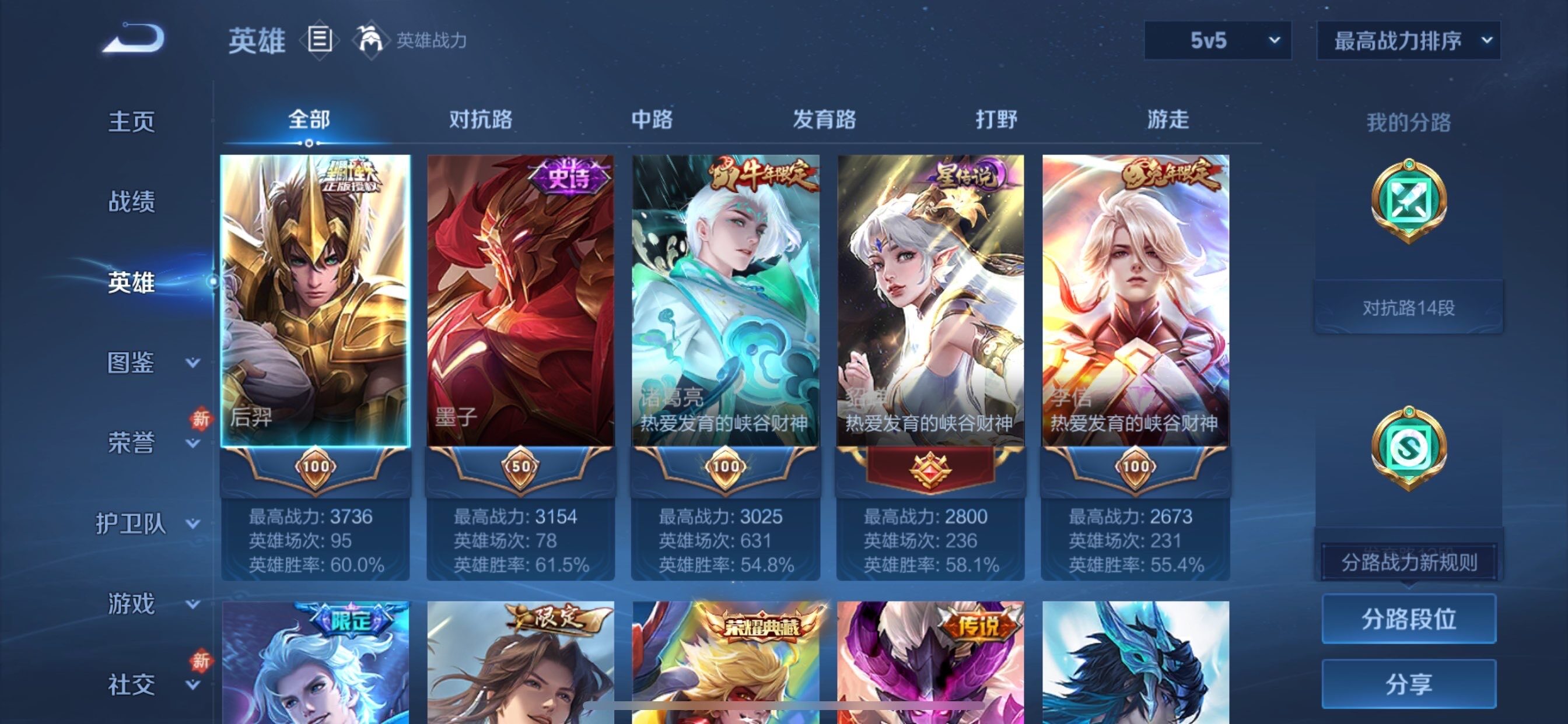 WZCMY461557王者荣耀账号详情图3