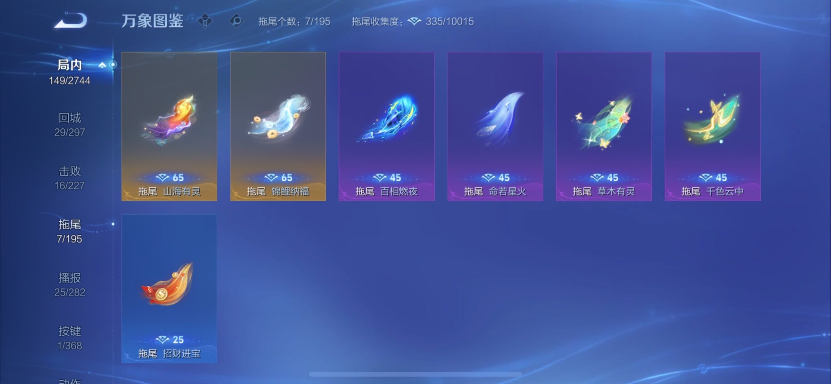 WZCMY461557王者荣耀账号详情图15