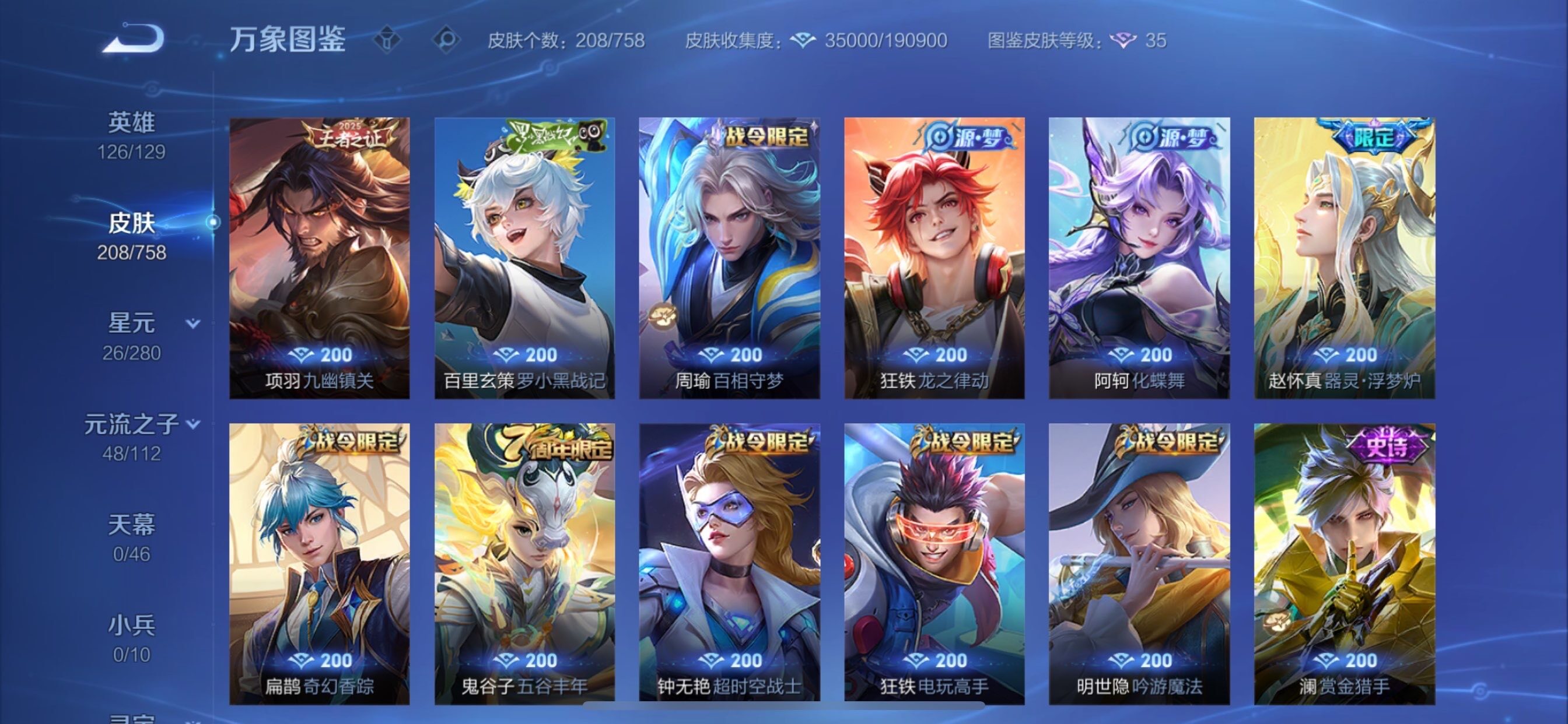 WZCMY461557王者荣耀账号详情图8