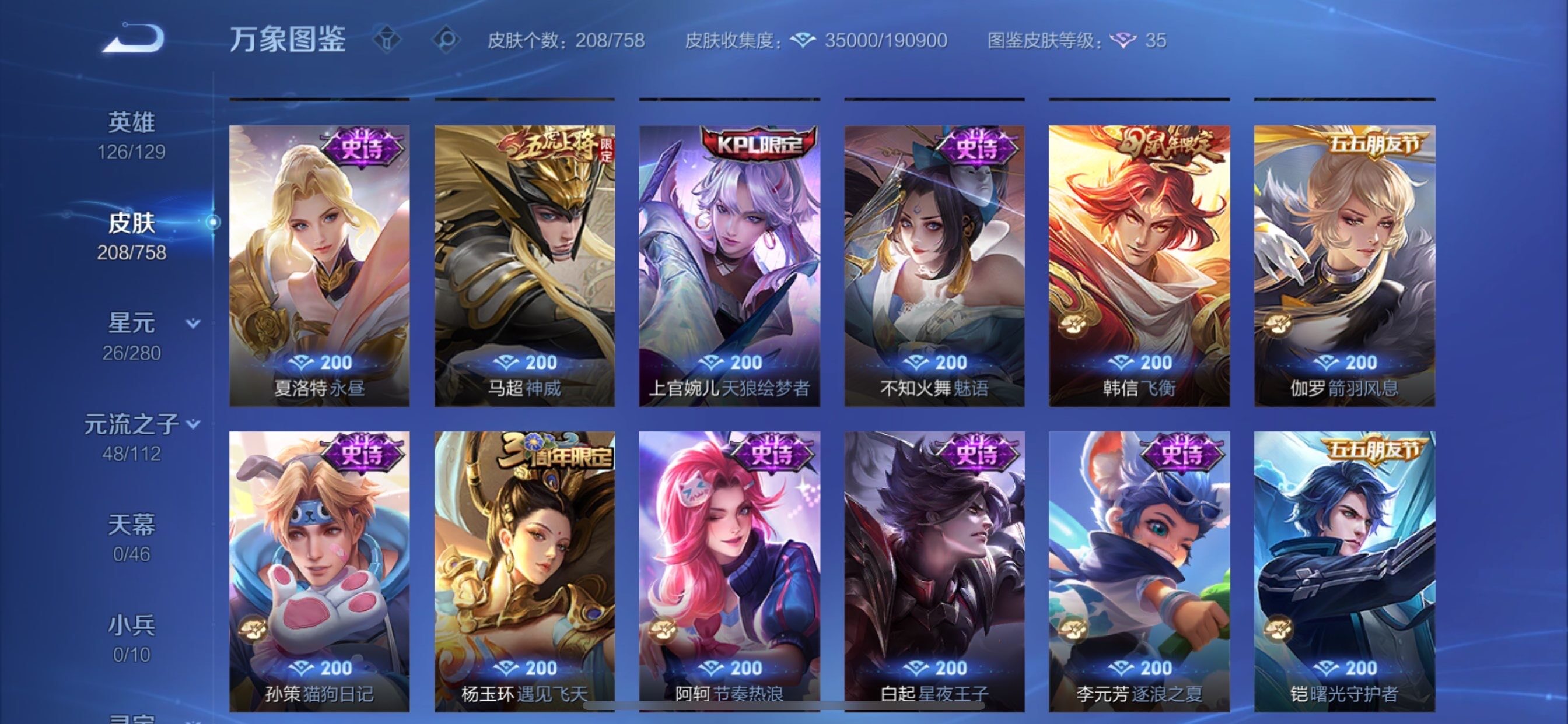 WZCMY461557王者荣耀账号详情图9