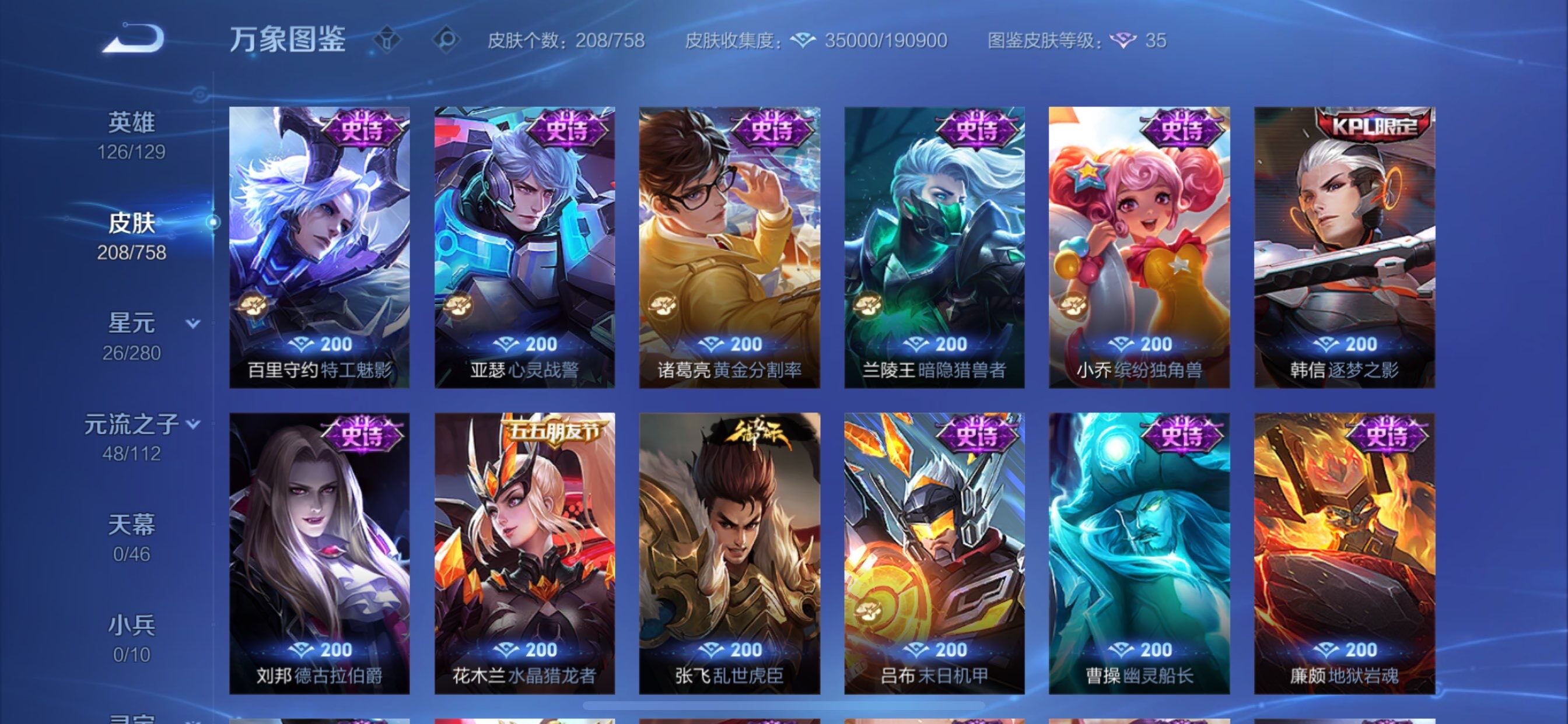 WZCMY461557王者荣耀账号详情图10