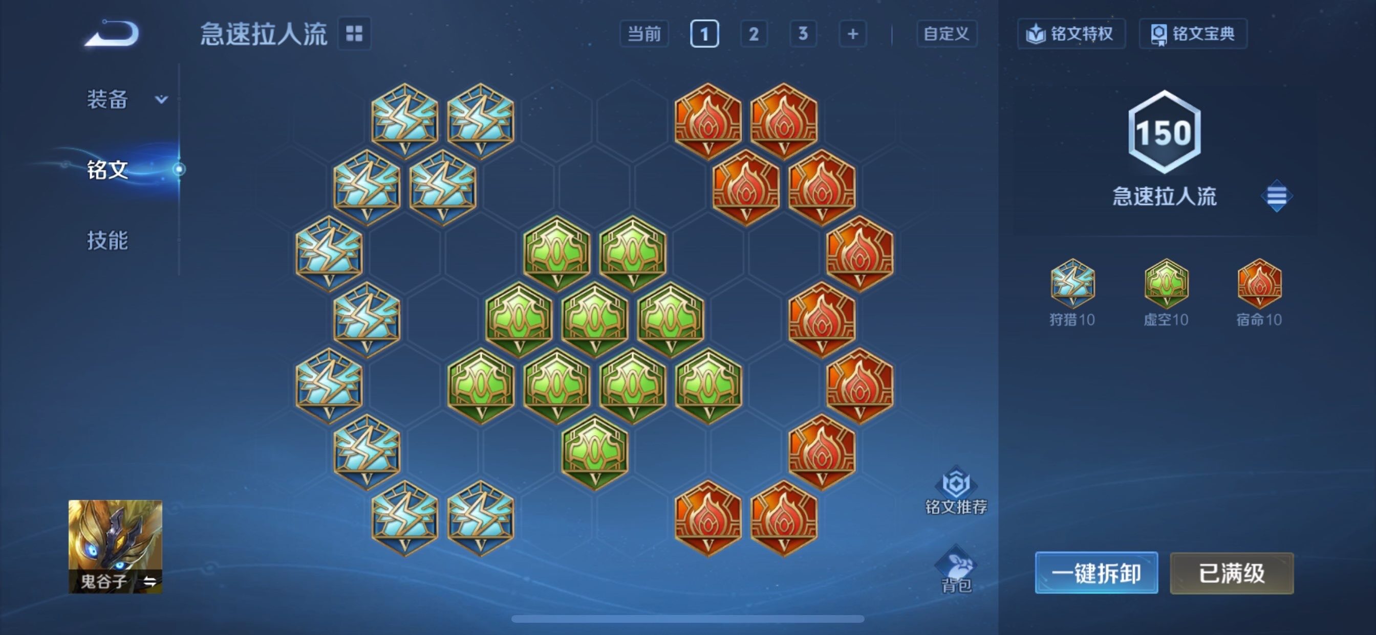 WZCMY461557王者荣耀账号详情图18