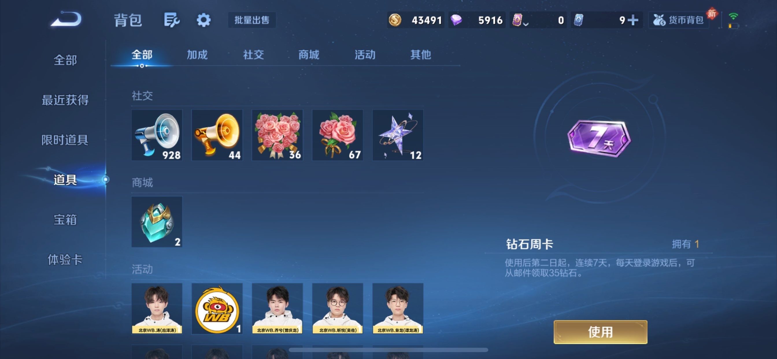 WZCMY461557王者荣耀账号详情图19