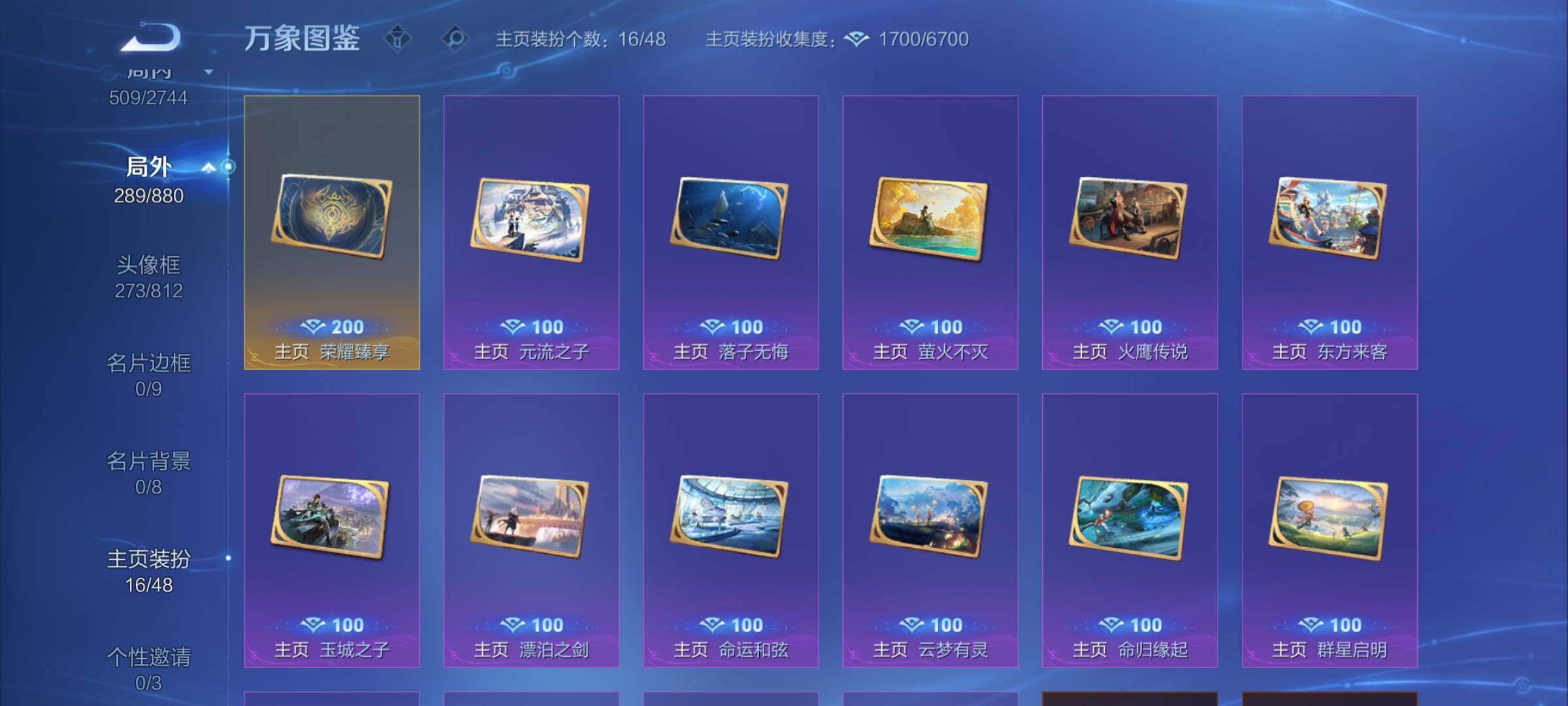 WZCMW460016王者荣耀账号详情图22