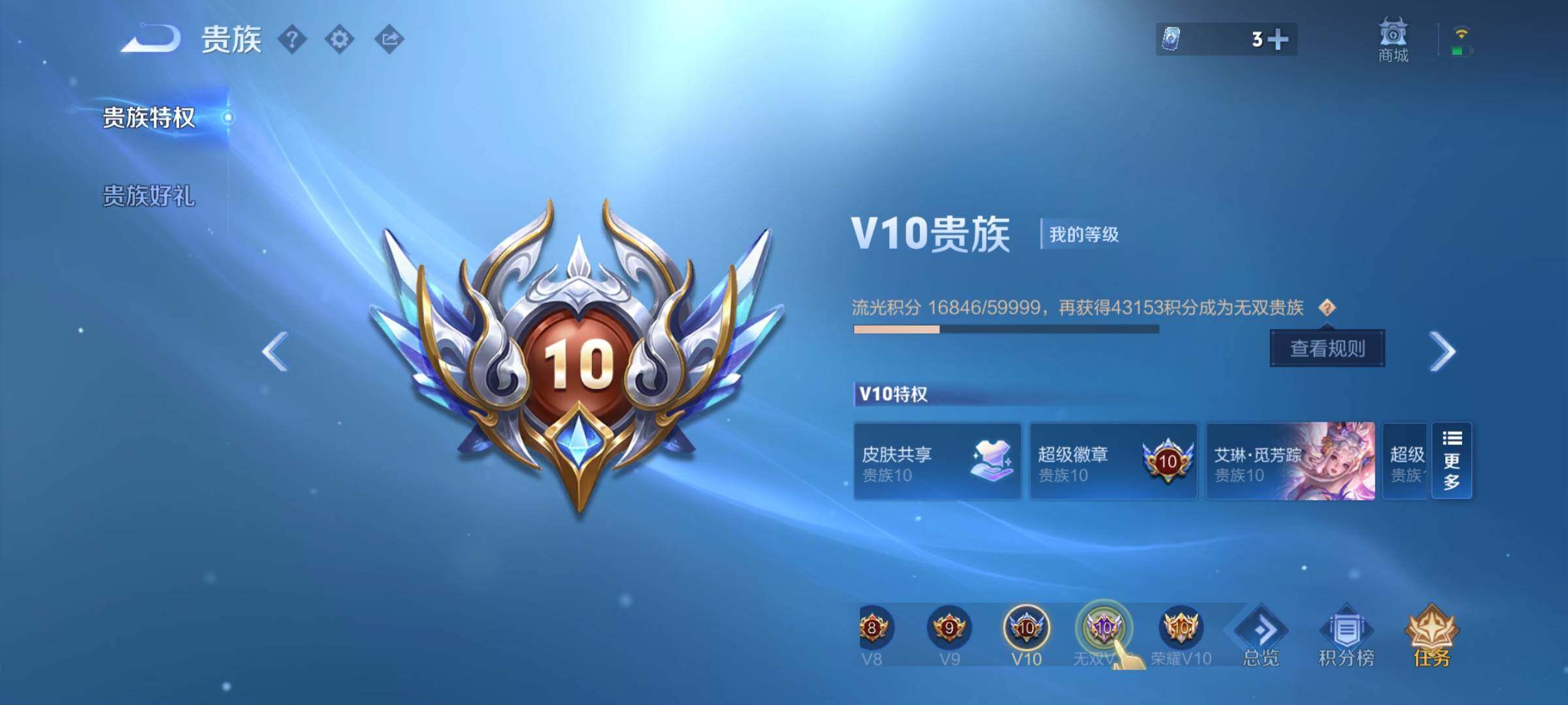 WZCMW460016王者荣耀账号详情图26