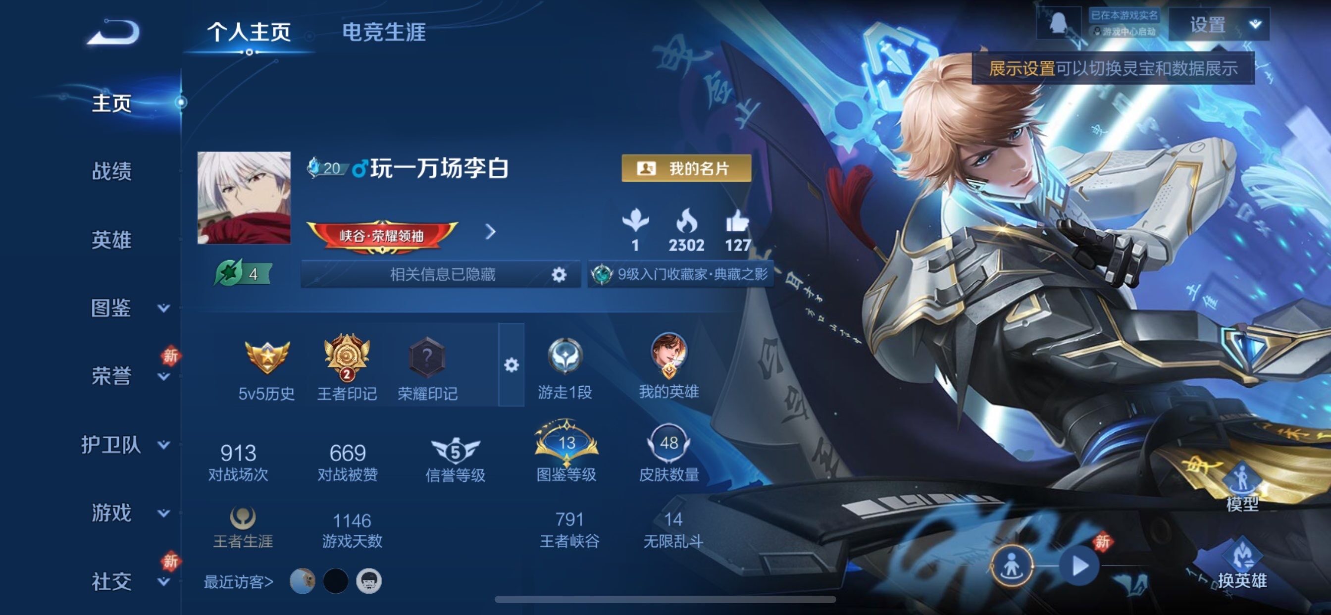 WZCMY461577王者荣耀账号详情图2