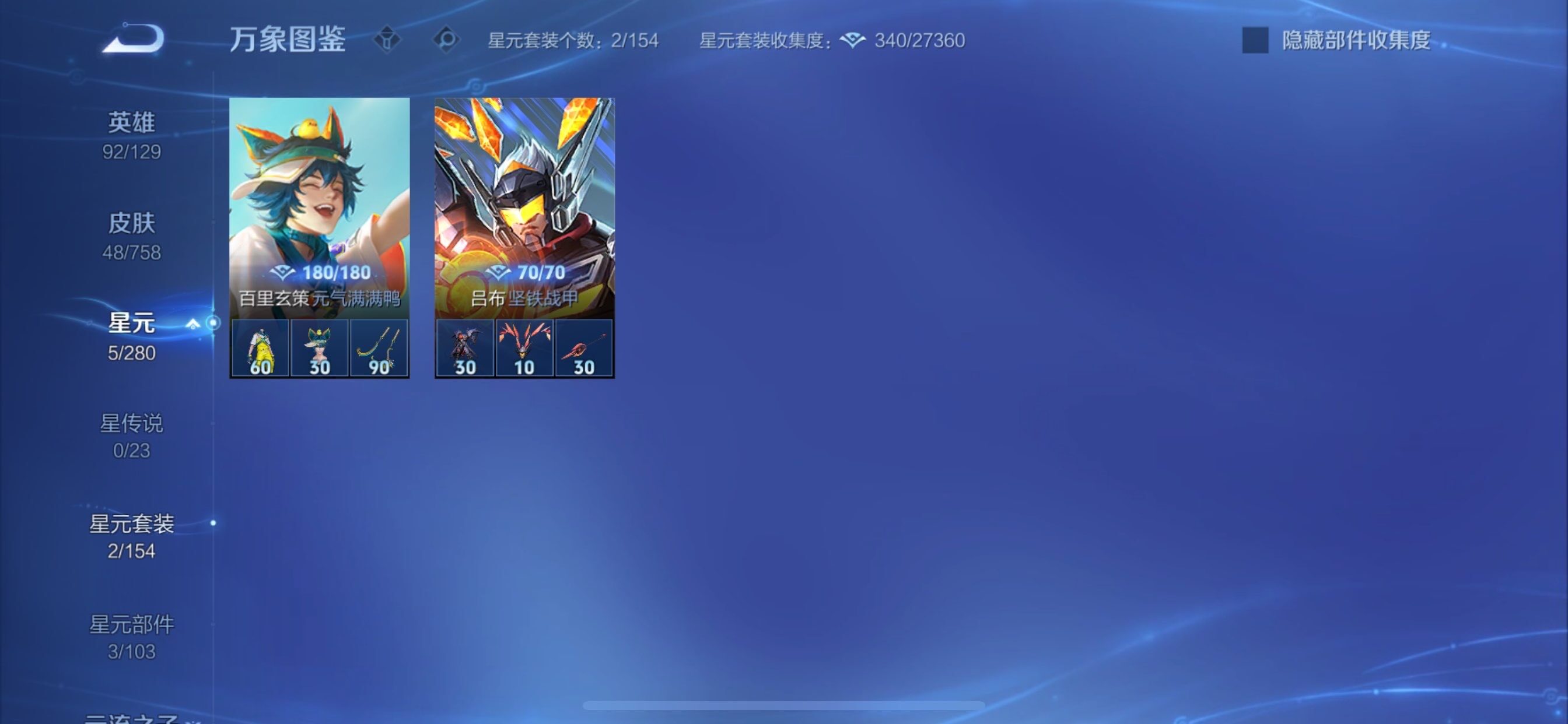 WZCMY461577王者荣耀账号详情图7