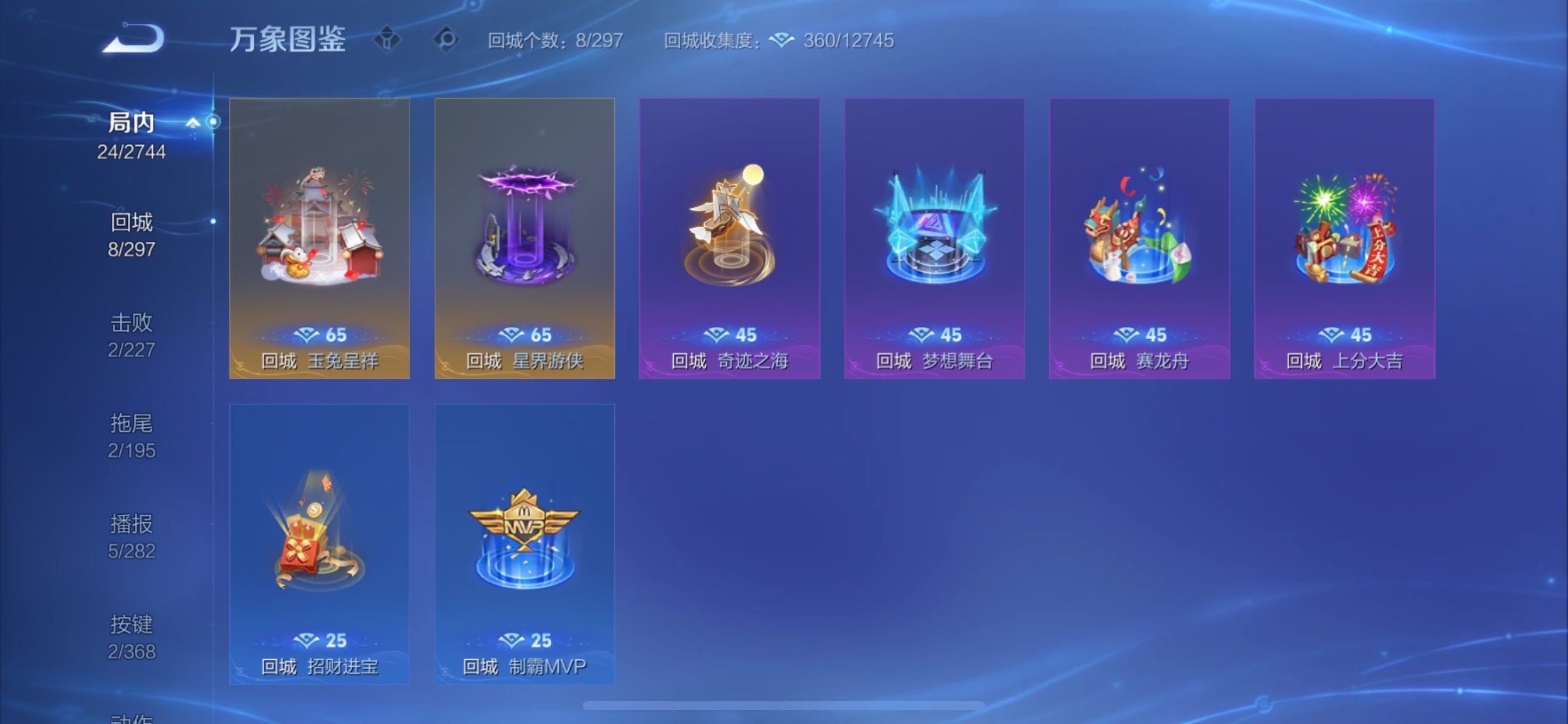 WZCMY461577王者荣耀账号详情图8