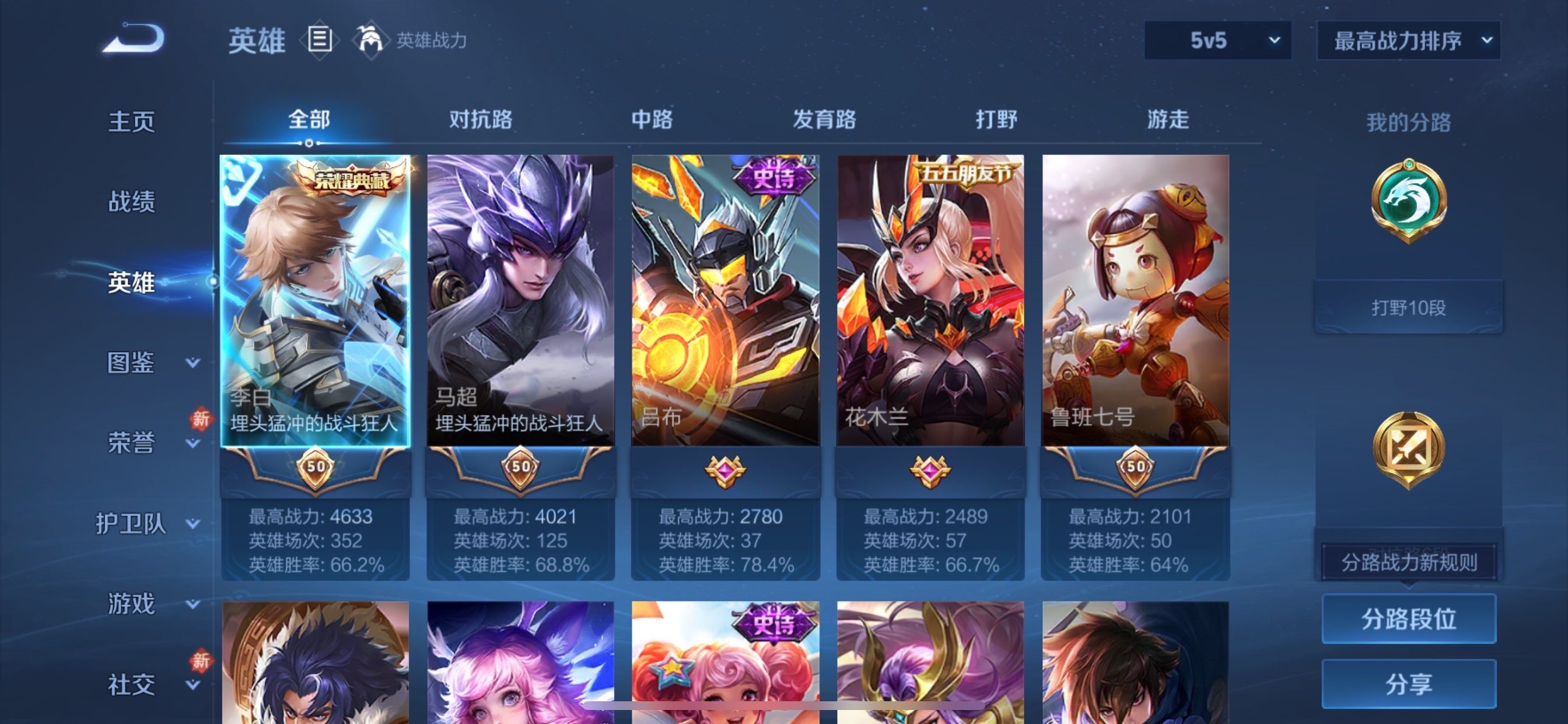 WZCMY461577王者荣耀账号详情图3