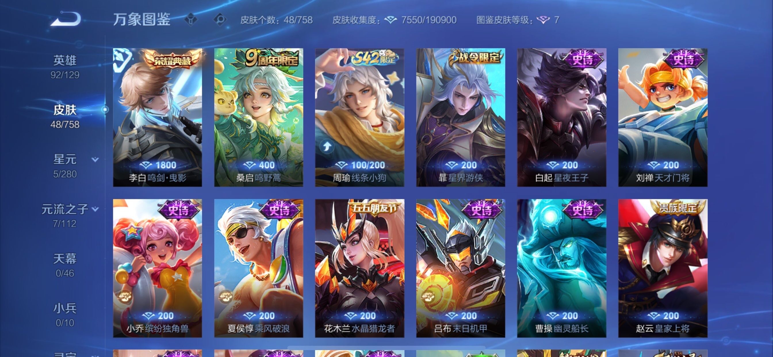 WZCMY461577王者荣耀账号详情图6