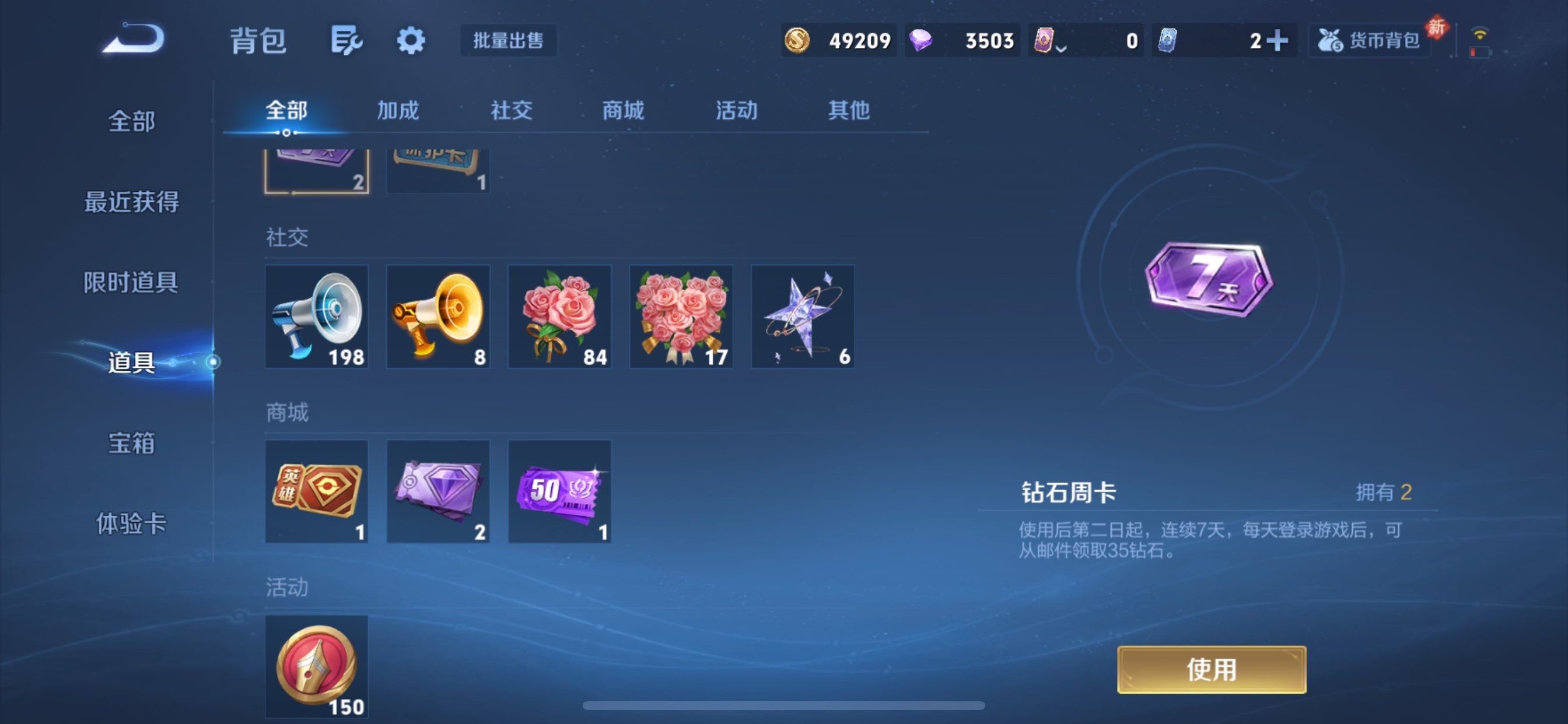 WZCMY461577王者荣耀账号详情图11