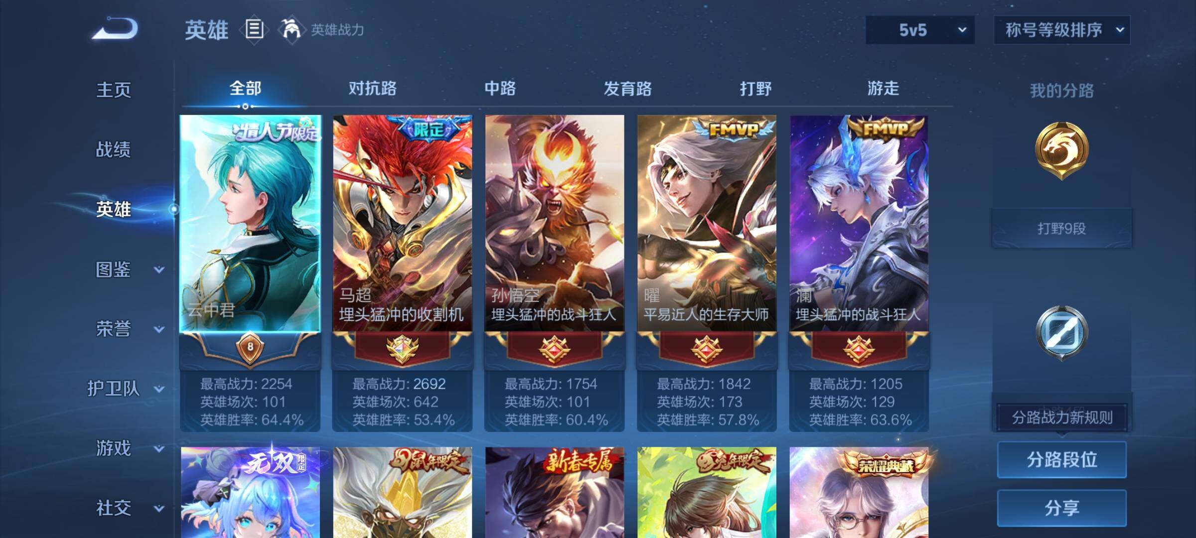 WZCMW464045王者荣耀账号详情图2