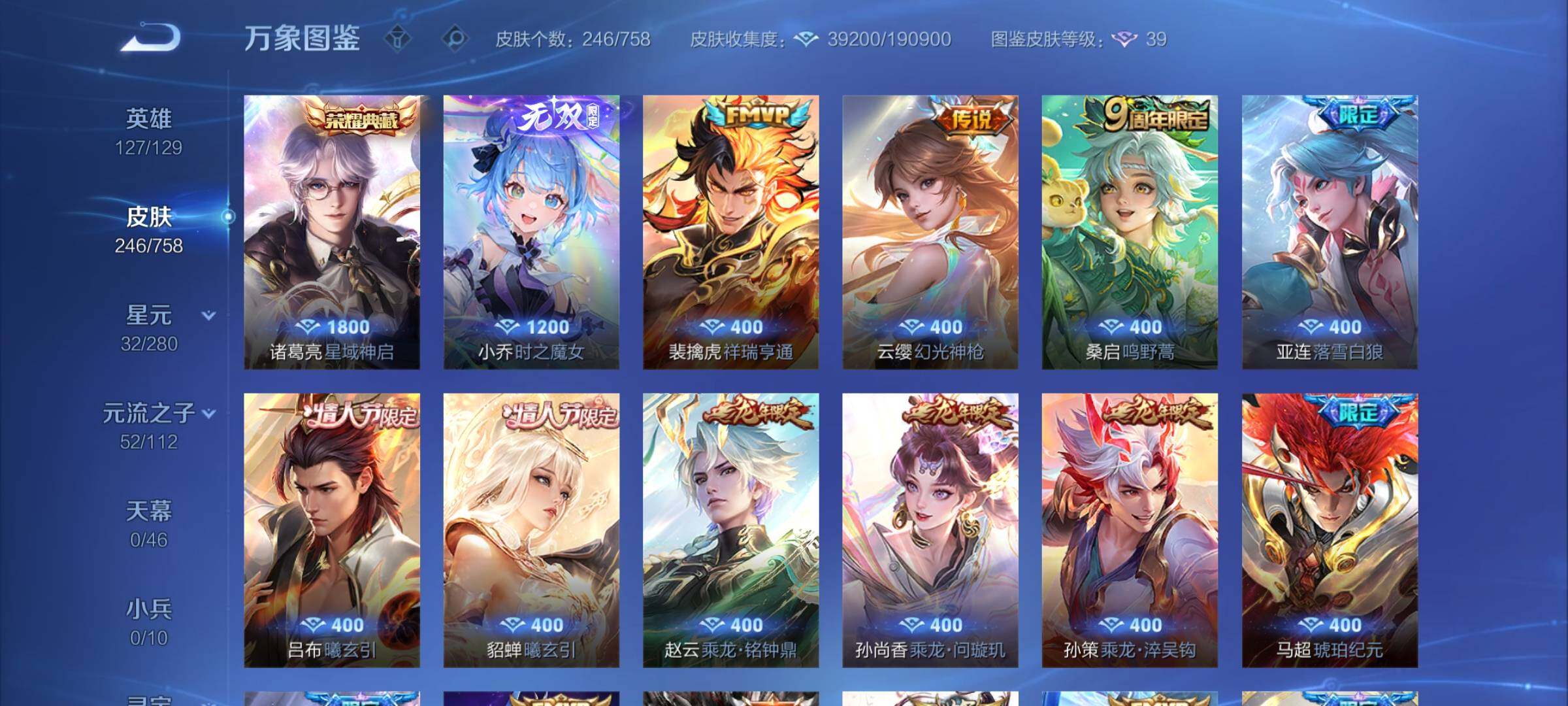 WZCMW464045王者荣耀账号详情图5