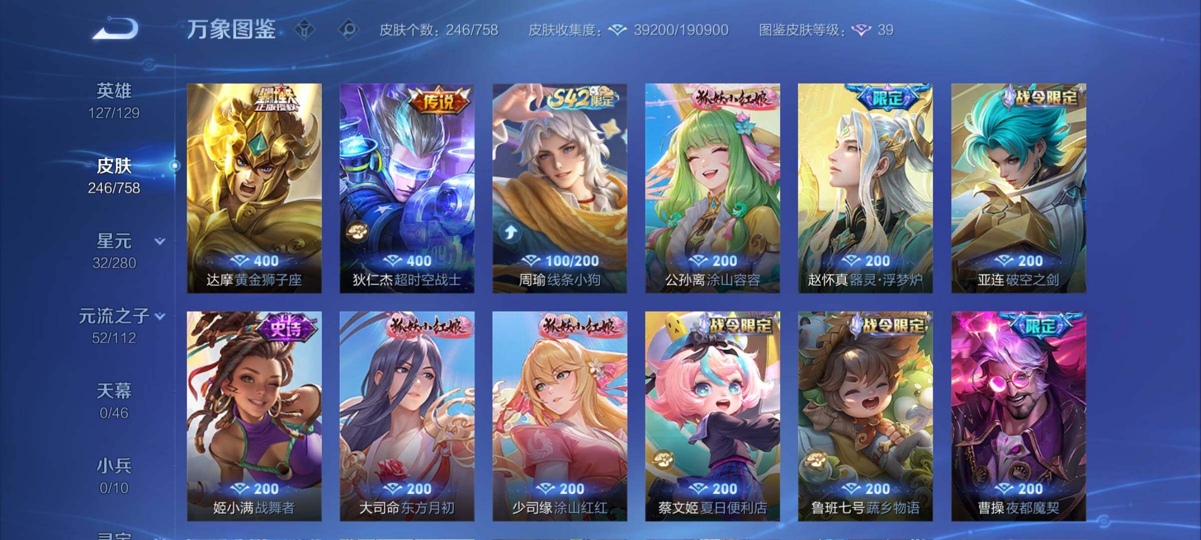 WZCMW464045王者荣耀账号详情图7