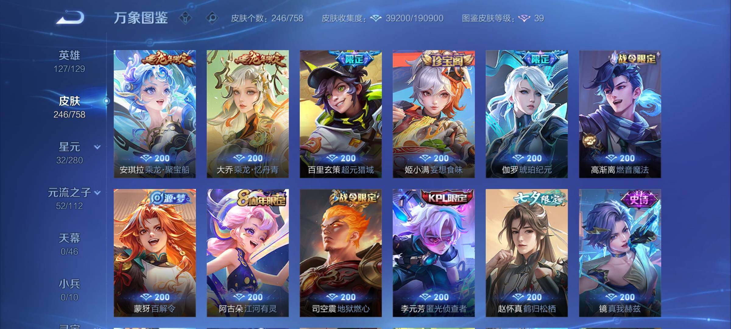 WZCMW464045王者荣耀账号详情图8