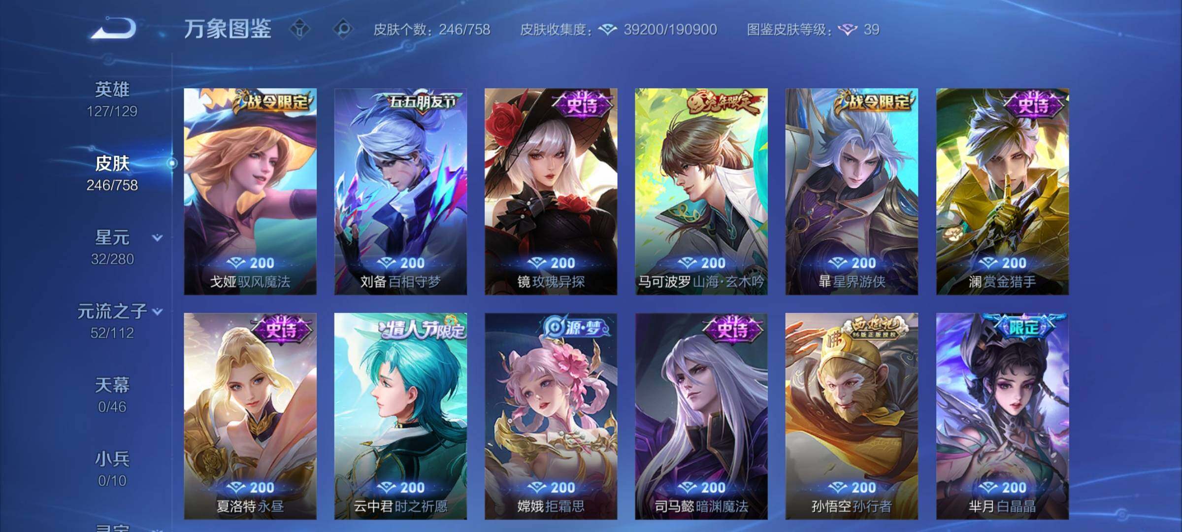 WZCMW464045王者荣耀账号详情图9