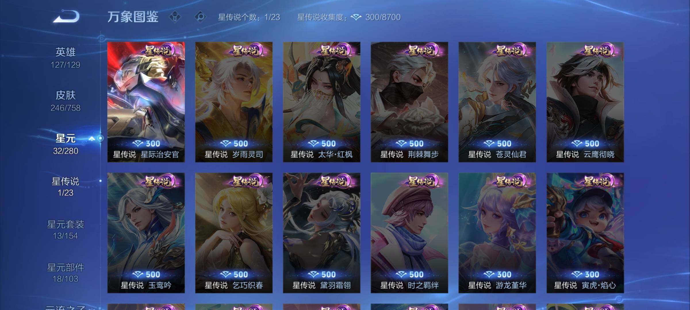 WZCMW464045王者荣耀账号详情图11