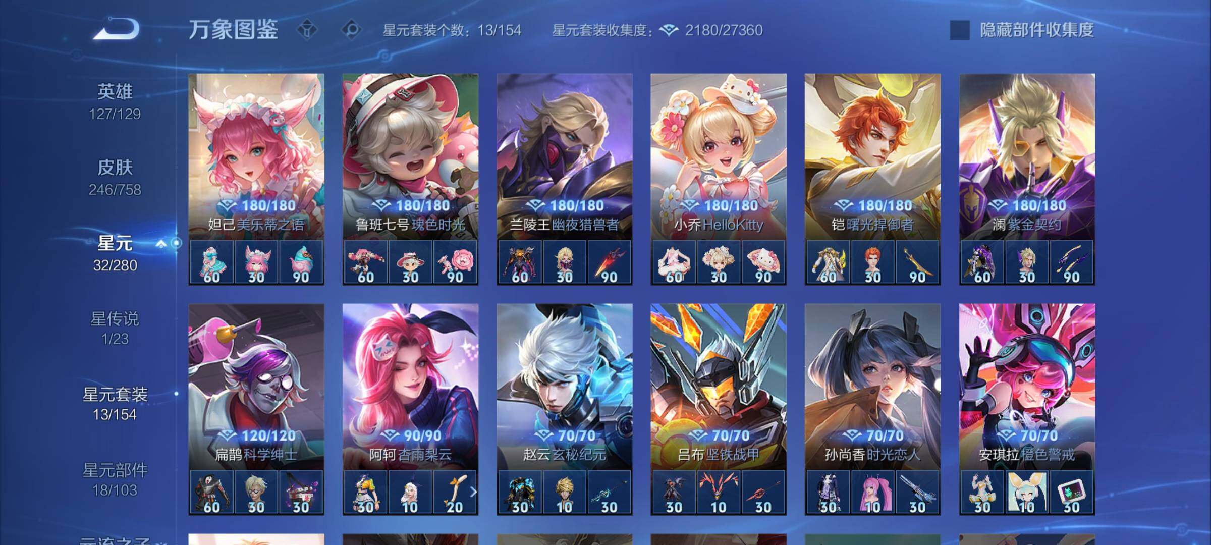 WZCMW464045王者荣耀账号详情图12