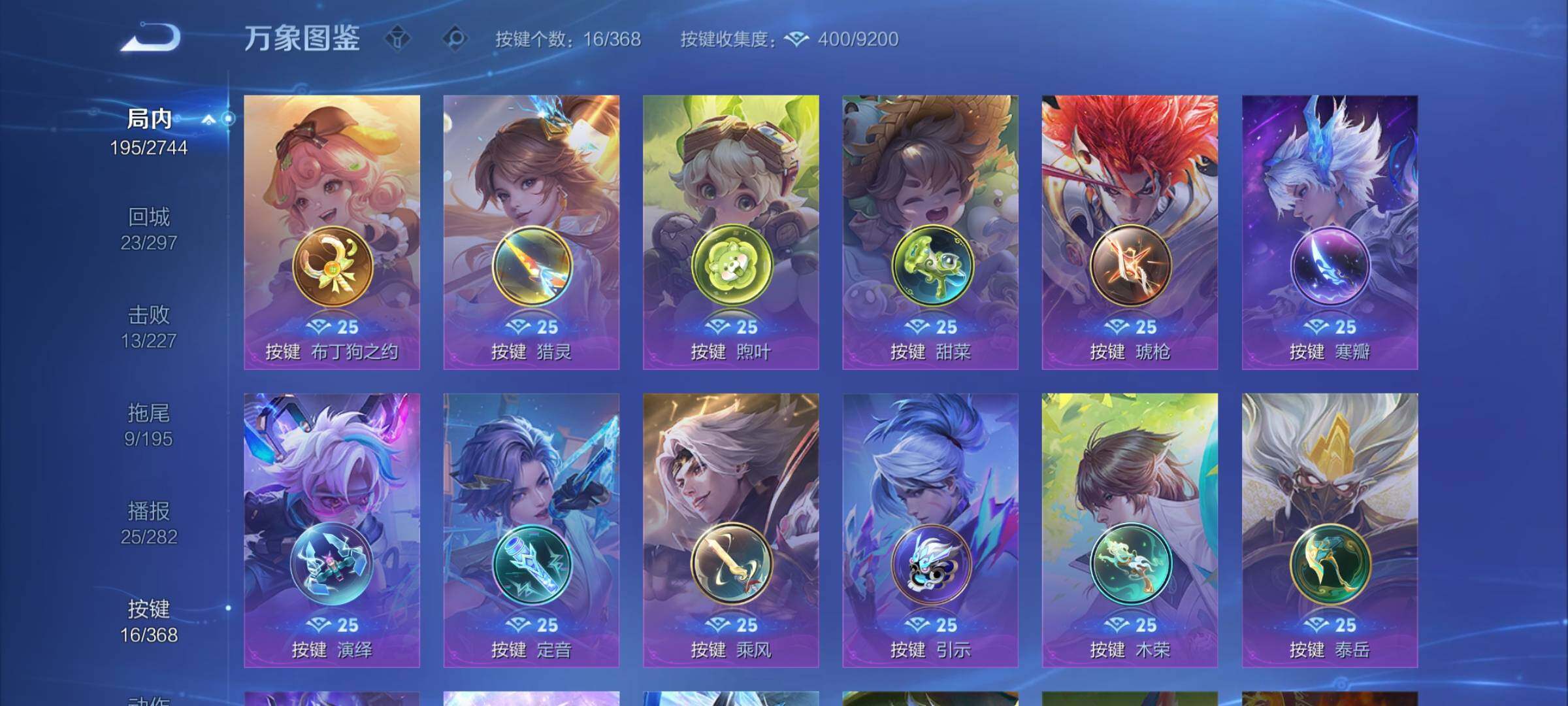 WZCMW464045王者荣耀账号详情图14