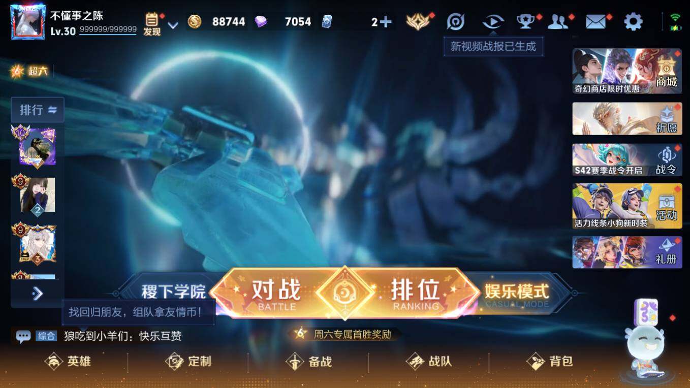 WZCMW495453王者荣耀账号详情图5