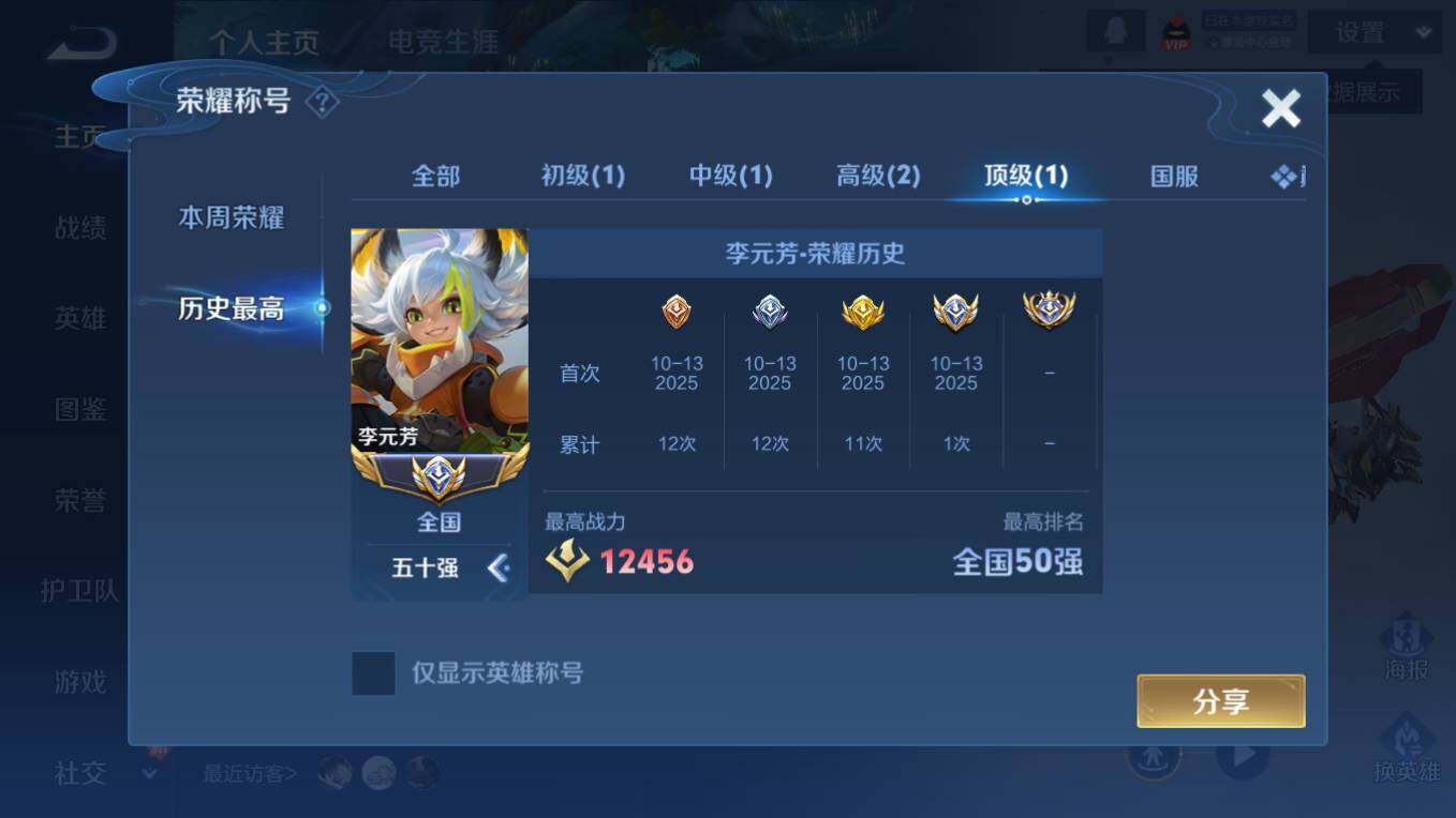 WZCMW495453王者荣耀账号详情图7