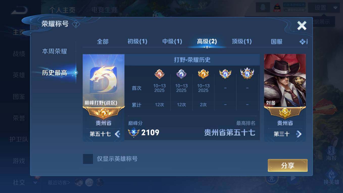 WZCMW495453王者荣耀账号详情图8