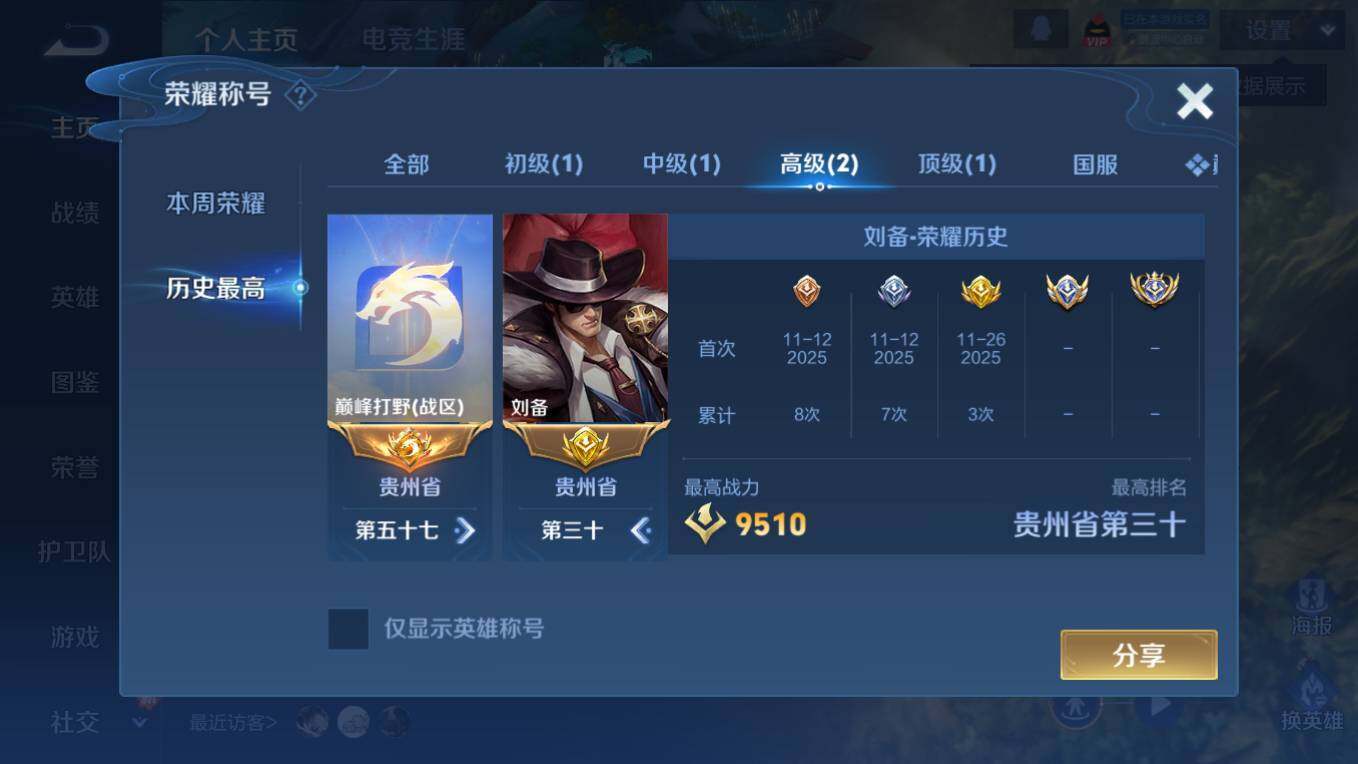 WZCMW495453王者荣耀账号详情图9