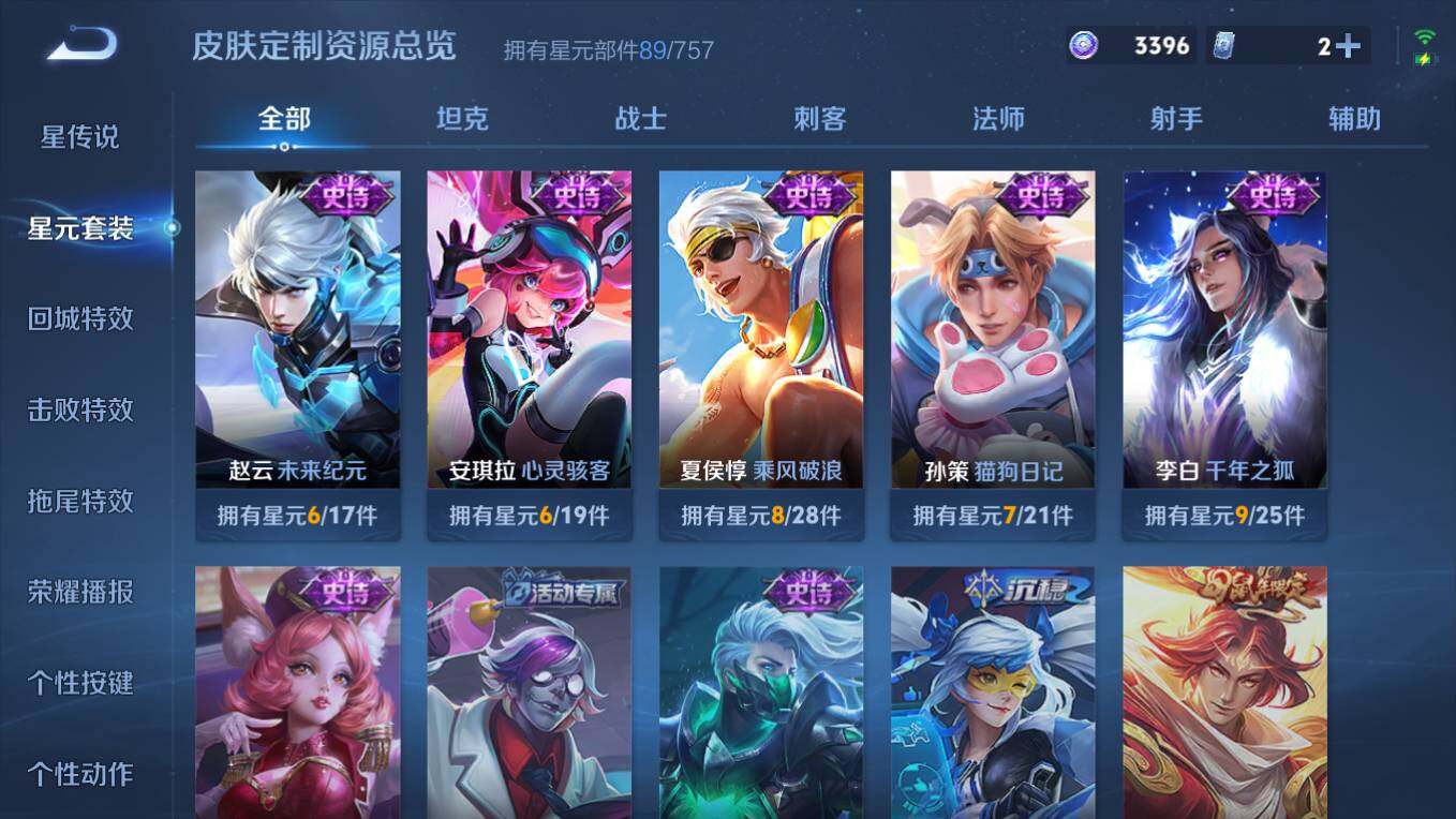 WZCMW495453王者荣耀账号详情图11