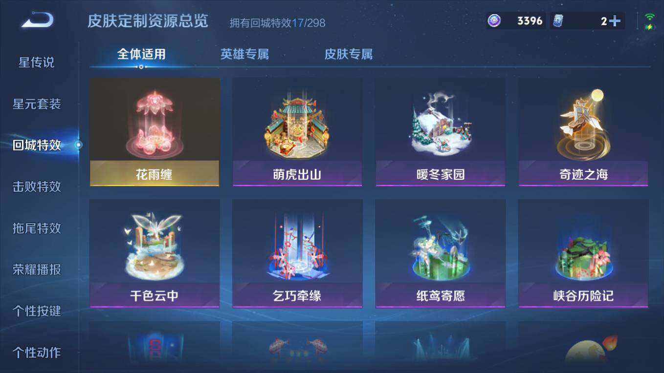 WZCMW495453王者荣耀账号详情图12