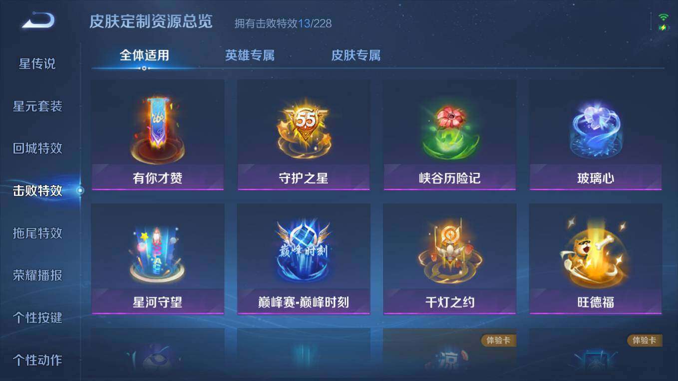 WZCMW495453王者荣耀账号详情图13