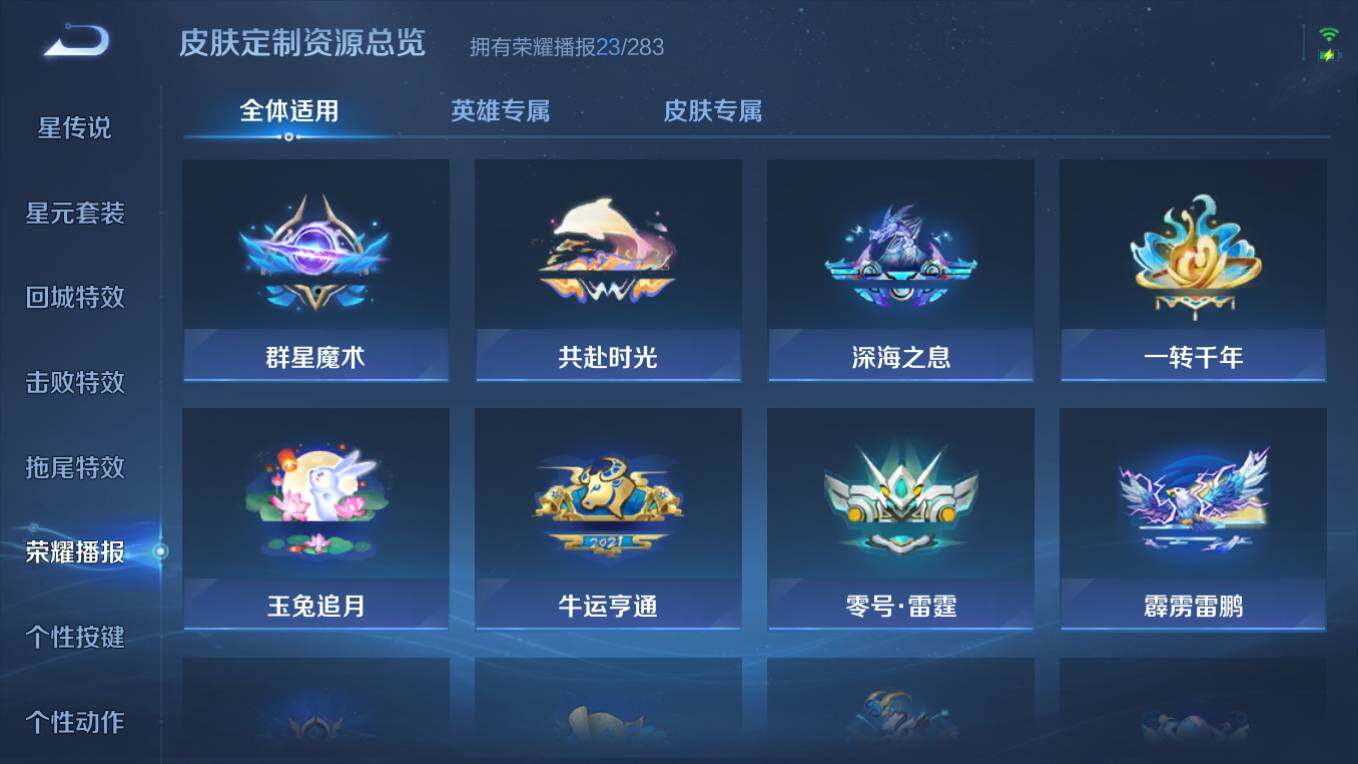 WZCMW495453王者荣耀账号详情图15