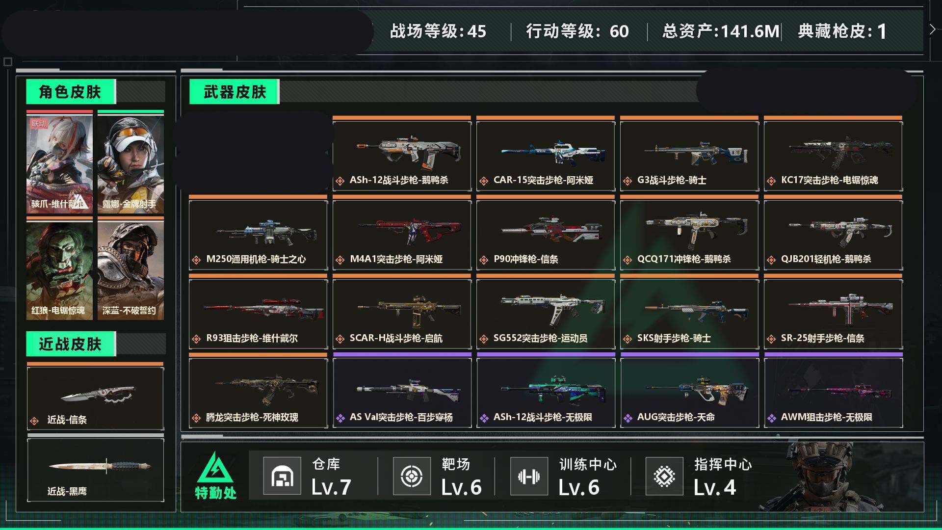 SJZMMN4243280三角洲行动账号详情图9 SJZMMN4243280三角洲行动账号详情图9