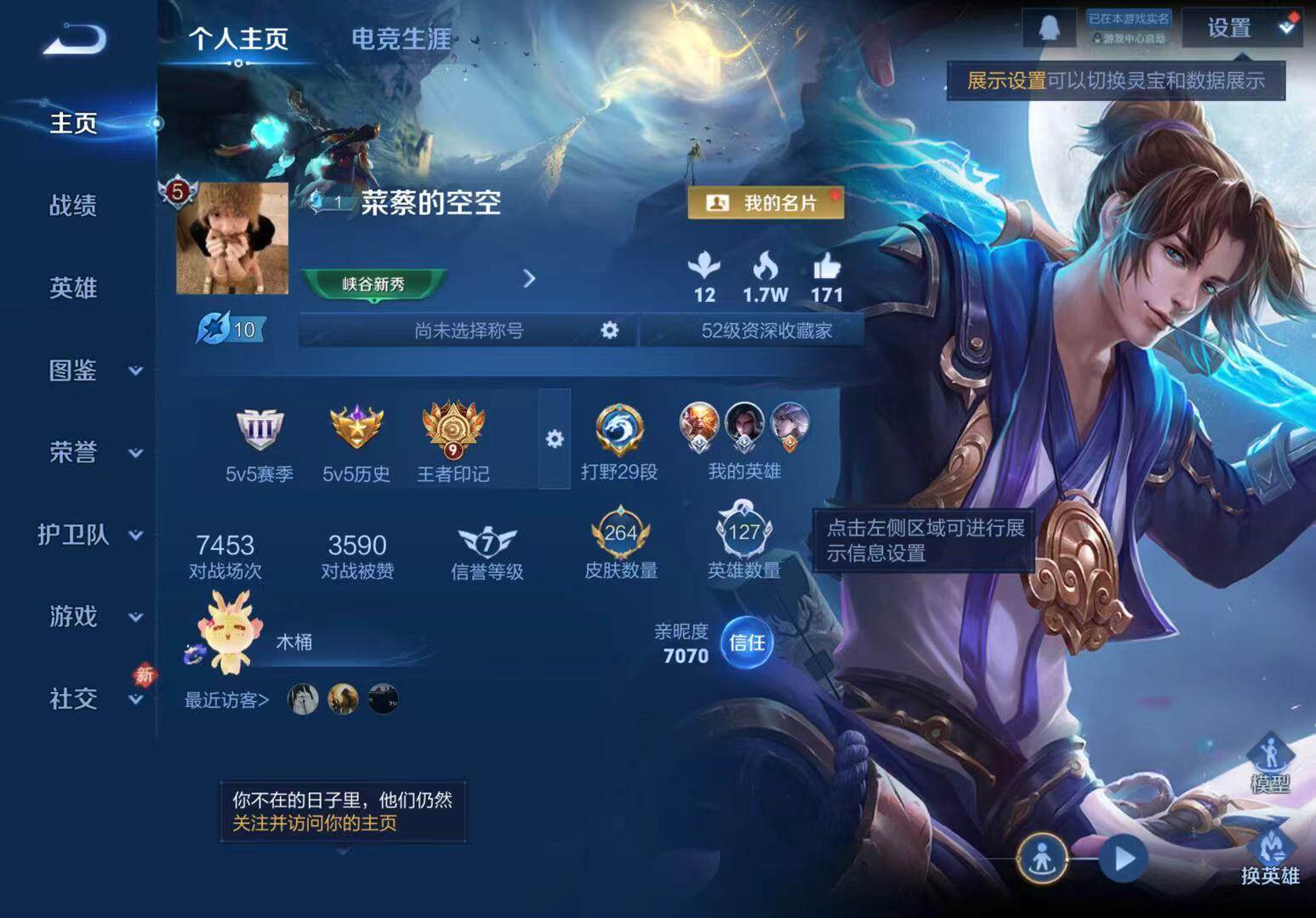 WZLX467394王者荣耀账号详情图2