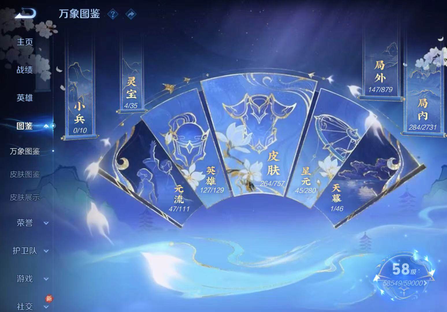 WZLX467394王者荣耀账号详情图4