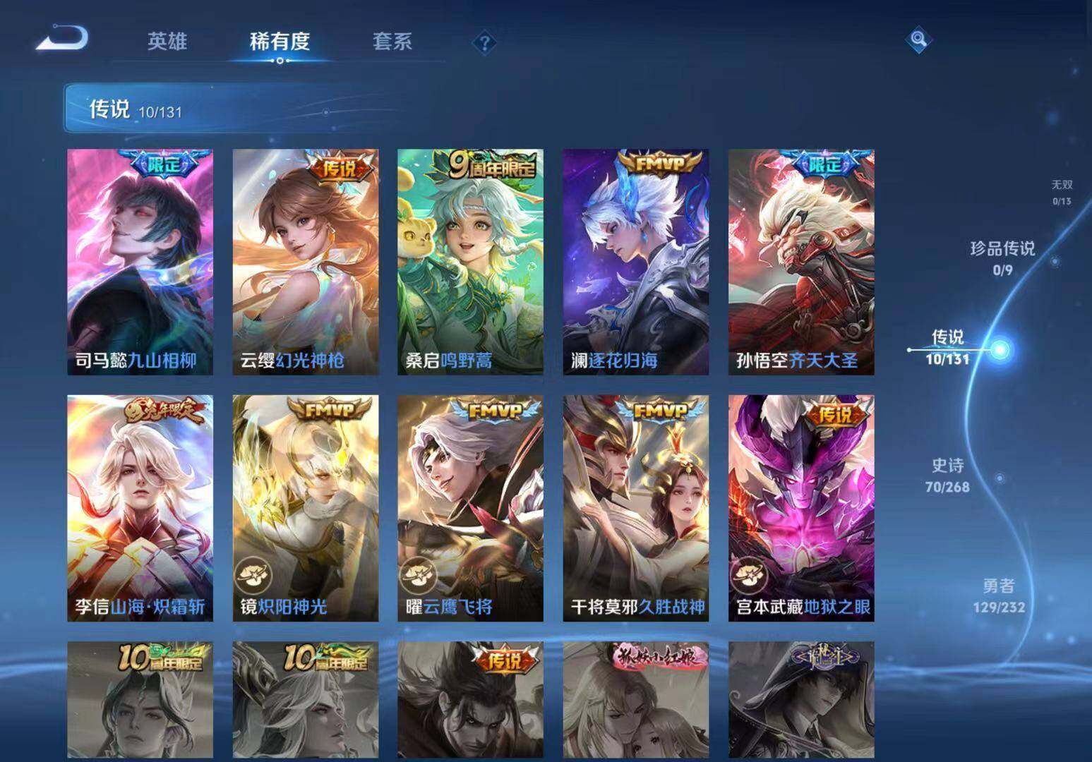 WZLX467394王者荣耀账号详情图8