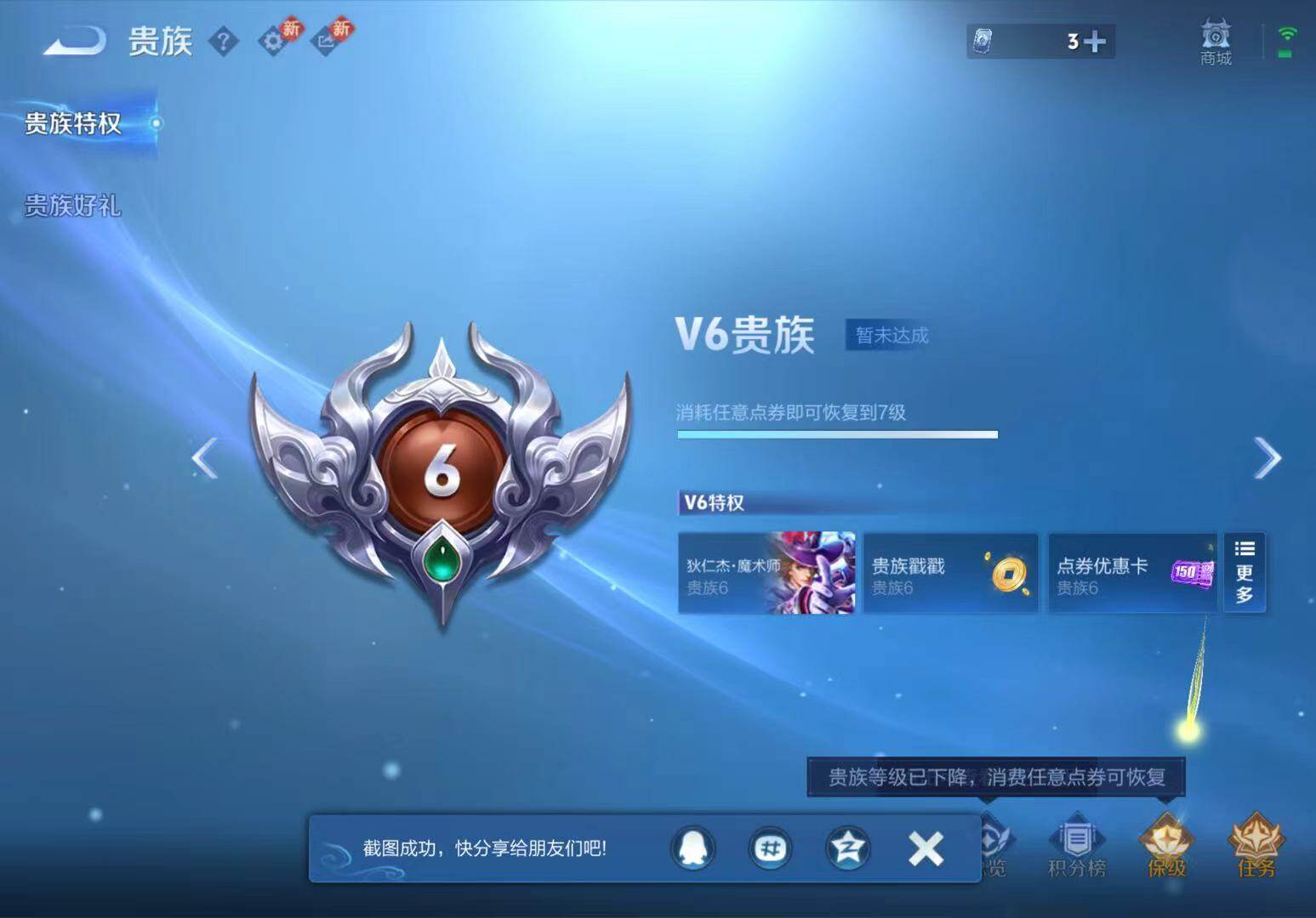 WZLX467394王者荣耀账号详情图9