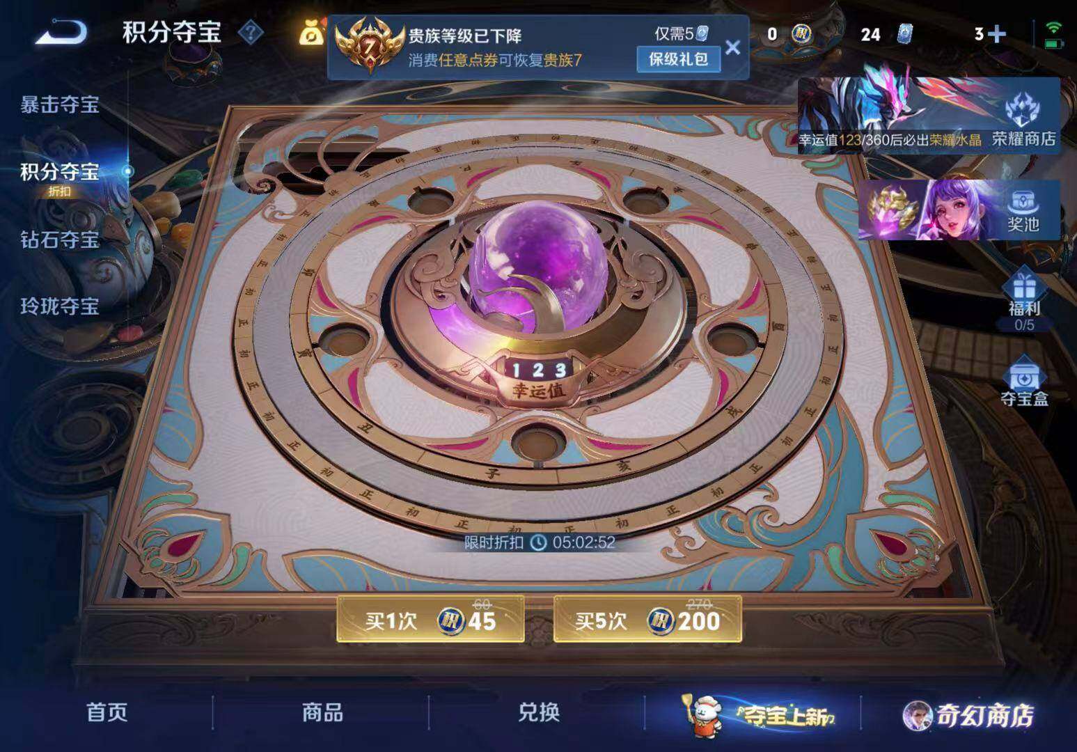 WZLX467394王者荣耀账号详情图10