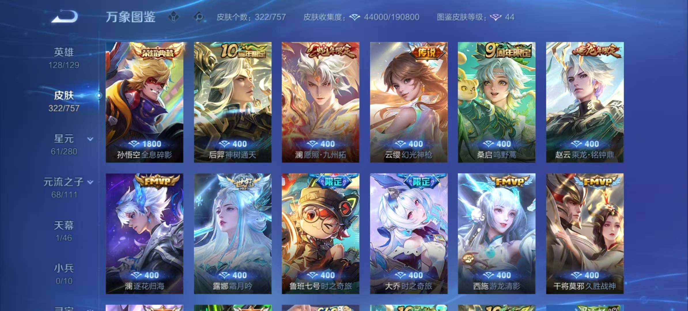 WZLX467387王者荣耀账号详情图5